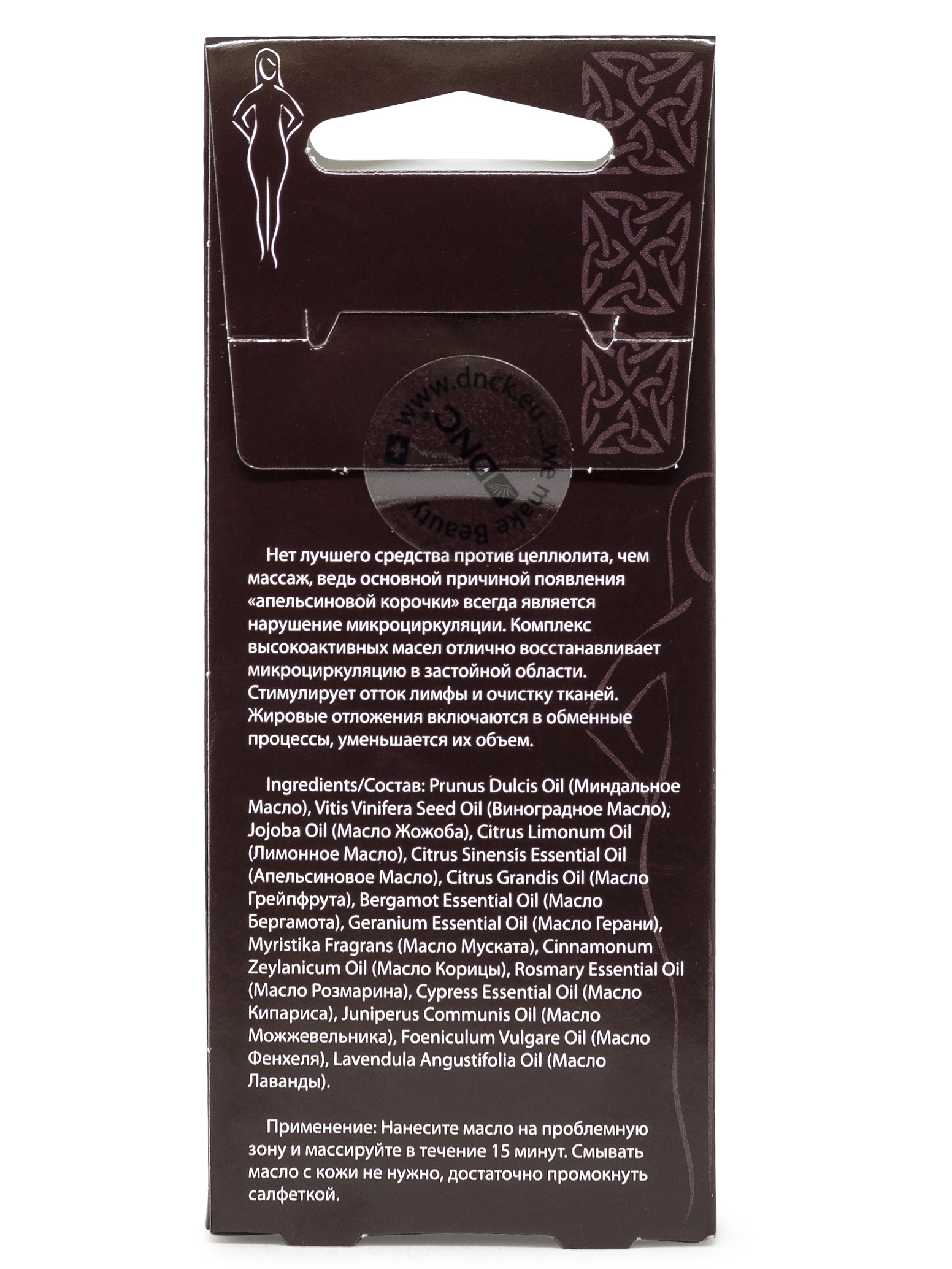 ДНЦ Косметика Против целлюлита масло Массажное, 3х15 мл (DNC Kosmetika, Уход за телом) фото 1
