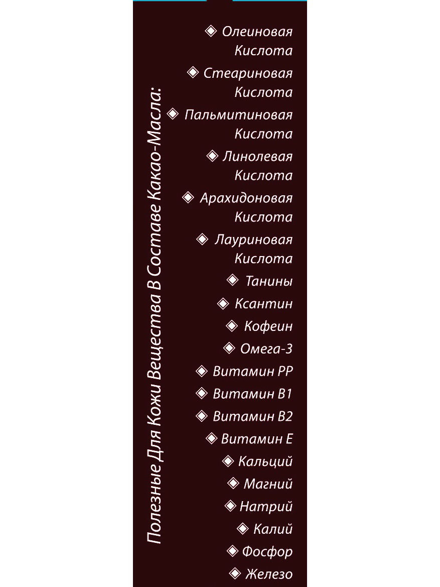 ДНЦ Косметика Шоколад для лица, Подтягивающий, 50 мл (DNC Kosmetika, Уход за лицом) фото 2