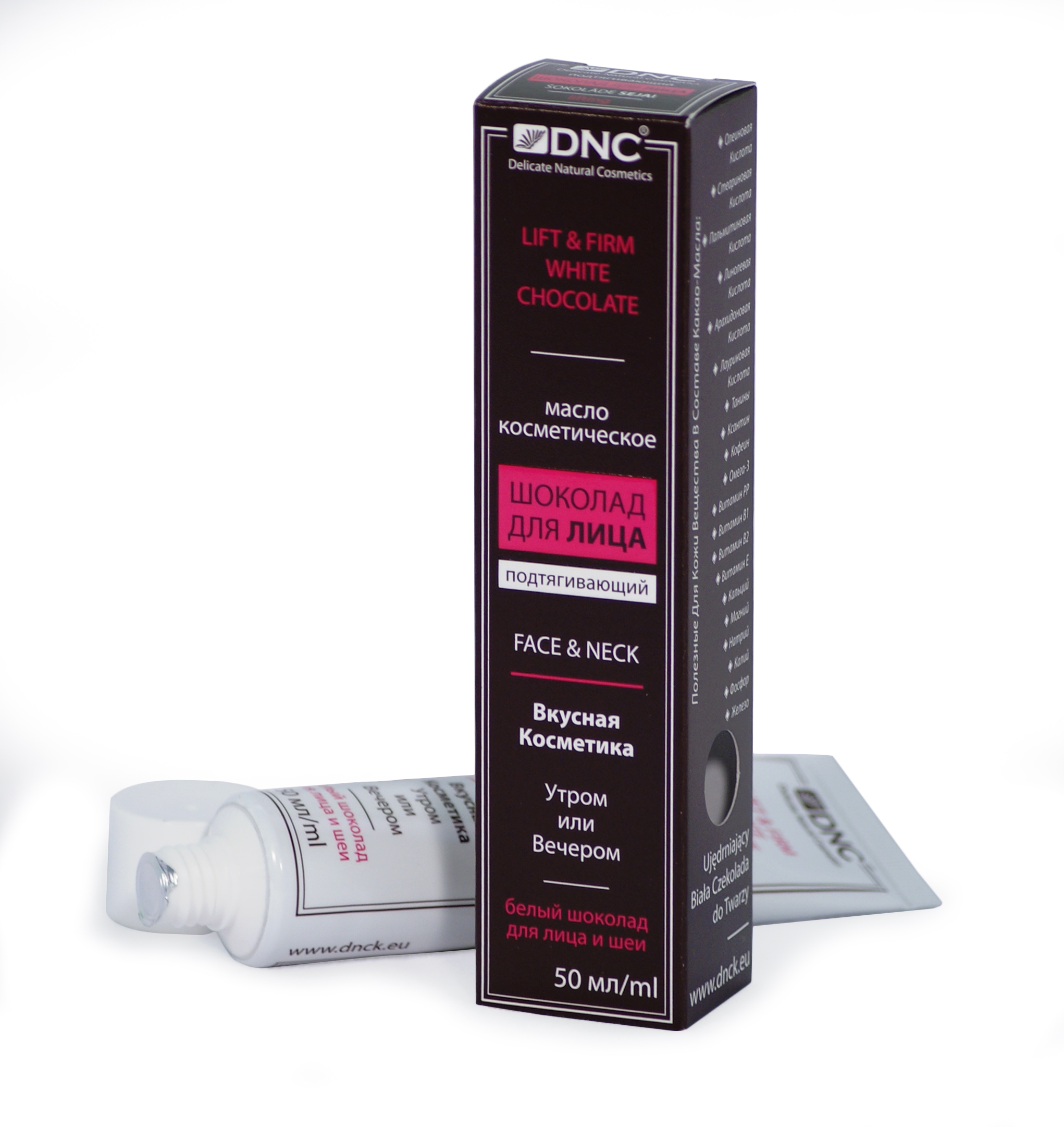 ДНЦ Косметика Шоколад для лица, Подтягивающий, 50 мл (DNC Kosmetika, Уход за лицом) фото 3