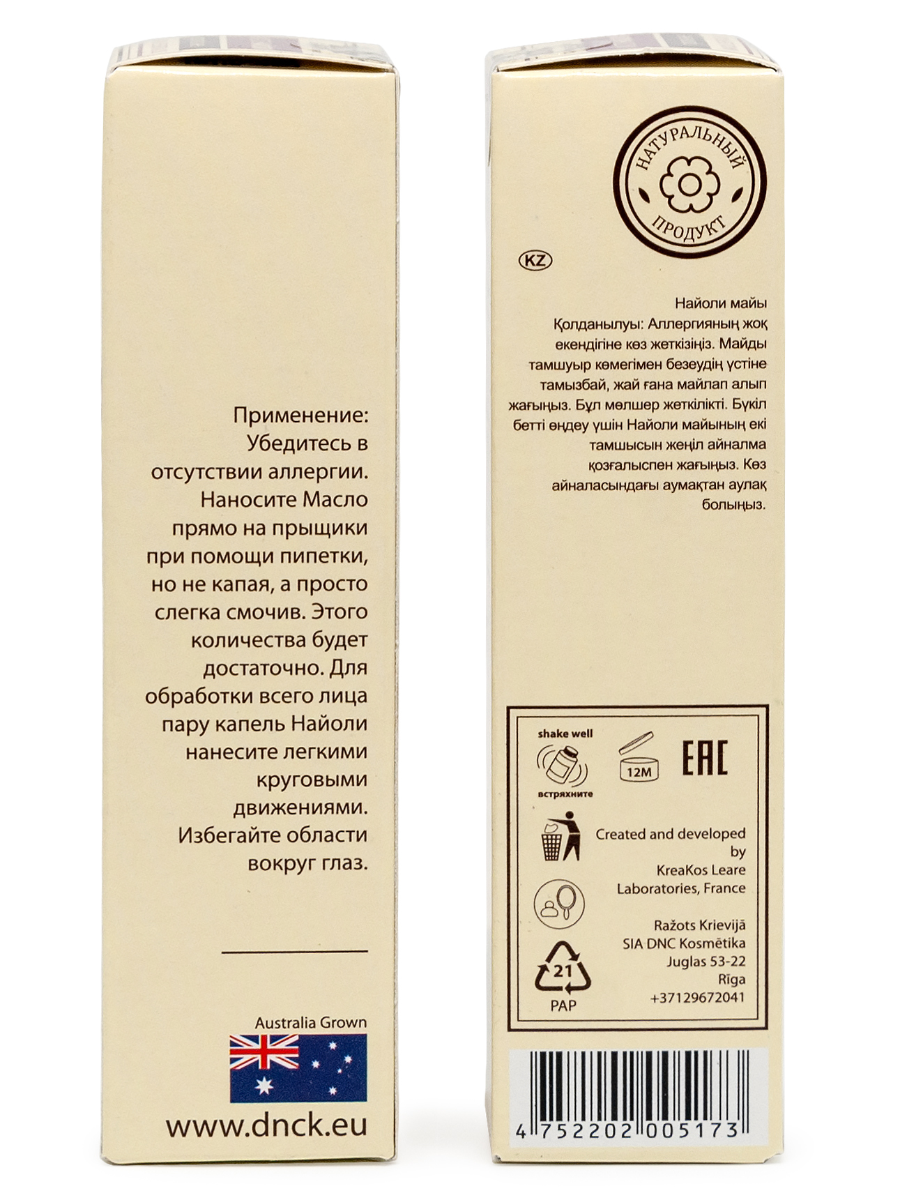 ДНЦ Косметика Масло Найоли, 10 мл (DNC Kosmetika, Уход за лицом) ДНЦ Косметика Масло Найоли, 10 мл (DNC Kosmetika, Уход за лицом) фото 2