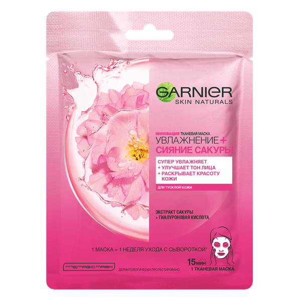 Garnier Тканевая маска Сияние сакуры, 1 шт (Garnier, Skin Naturals)