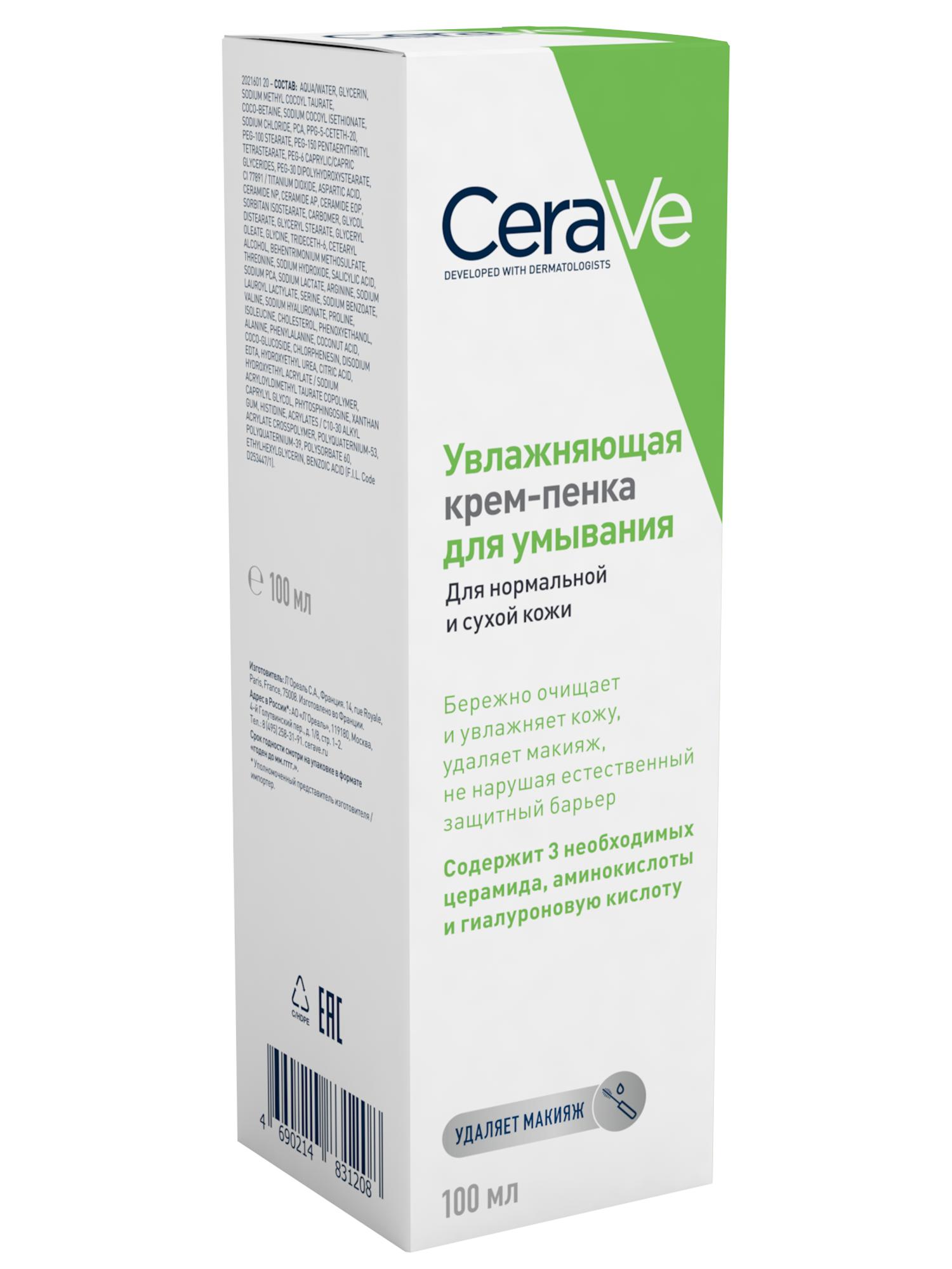 ЦераВе Увлажняющая крем-пенка для умывания, 100 мл (CeraVe, Очищение кожи) ЦераВе Увлажняющая крем-пенка для умывания, 100 мл (CeraVe, Очищение кожи) фото 4