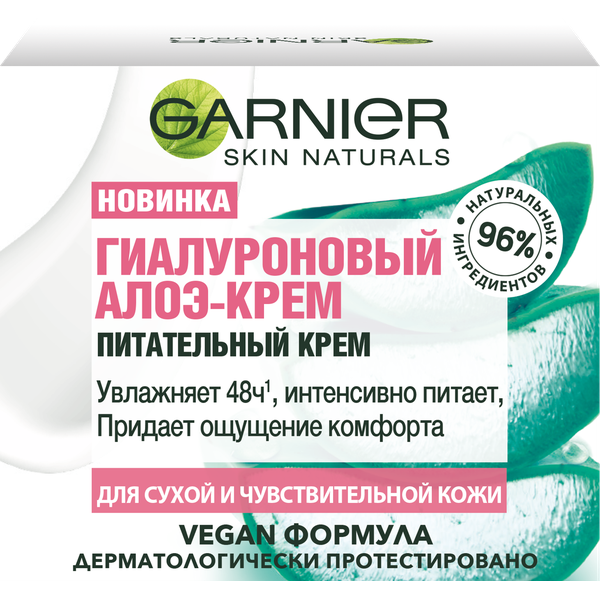 Garnier Питательный гиалуроновый Алоэ-крем, для сухой и чувствительной кожи, 50 мл (Garnier, Основной уход) от Pharmacosmetica.ru