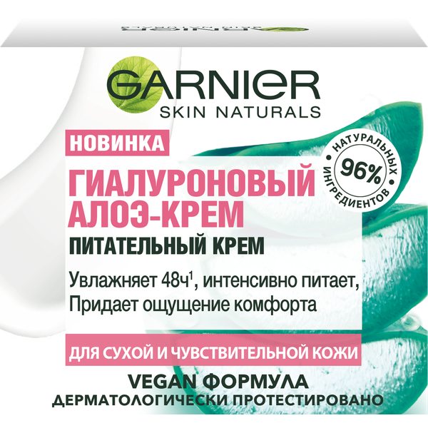 Гарньер Питательный гиалуроновый алоэ-крем, для сухой и чувствительной кожи, 50 мл (Garnier, Skin Naturals) фото 0