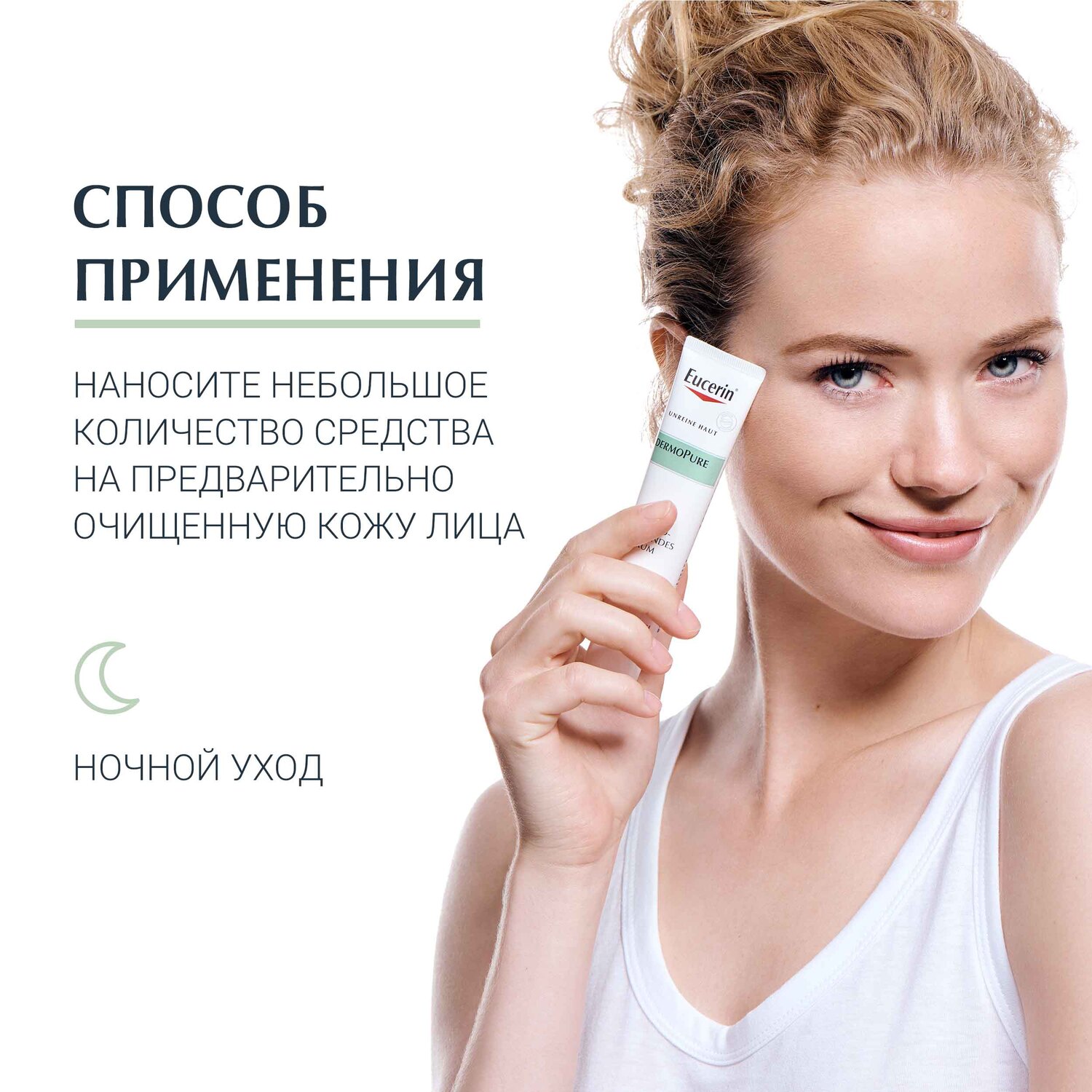Эуцерин Сыворотка для проблемной кожи, 40 мл (Eucerin, DermoPure) Эуцерин Сыворотка для проблемной кожи, 40 мл (Eucerin, DermoPure) фото 4