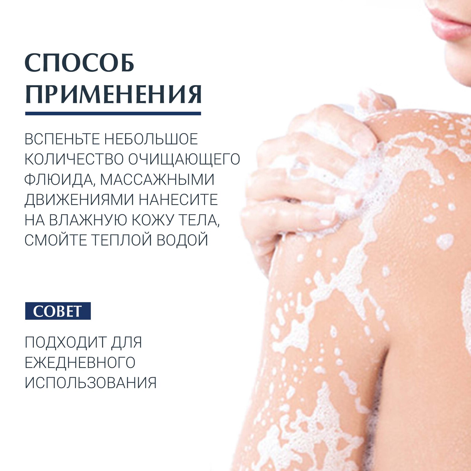 Эуцерин Очищающий флюид с 5% мочевиной, 400 мл (Eucerin, UreaRepair) фото 4