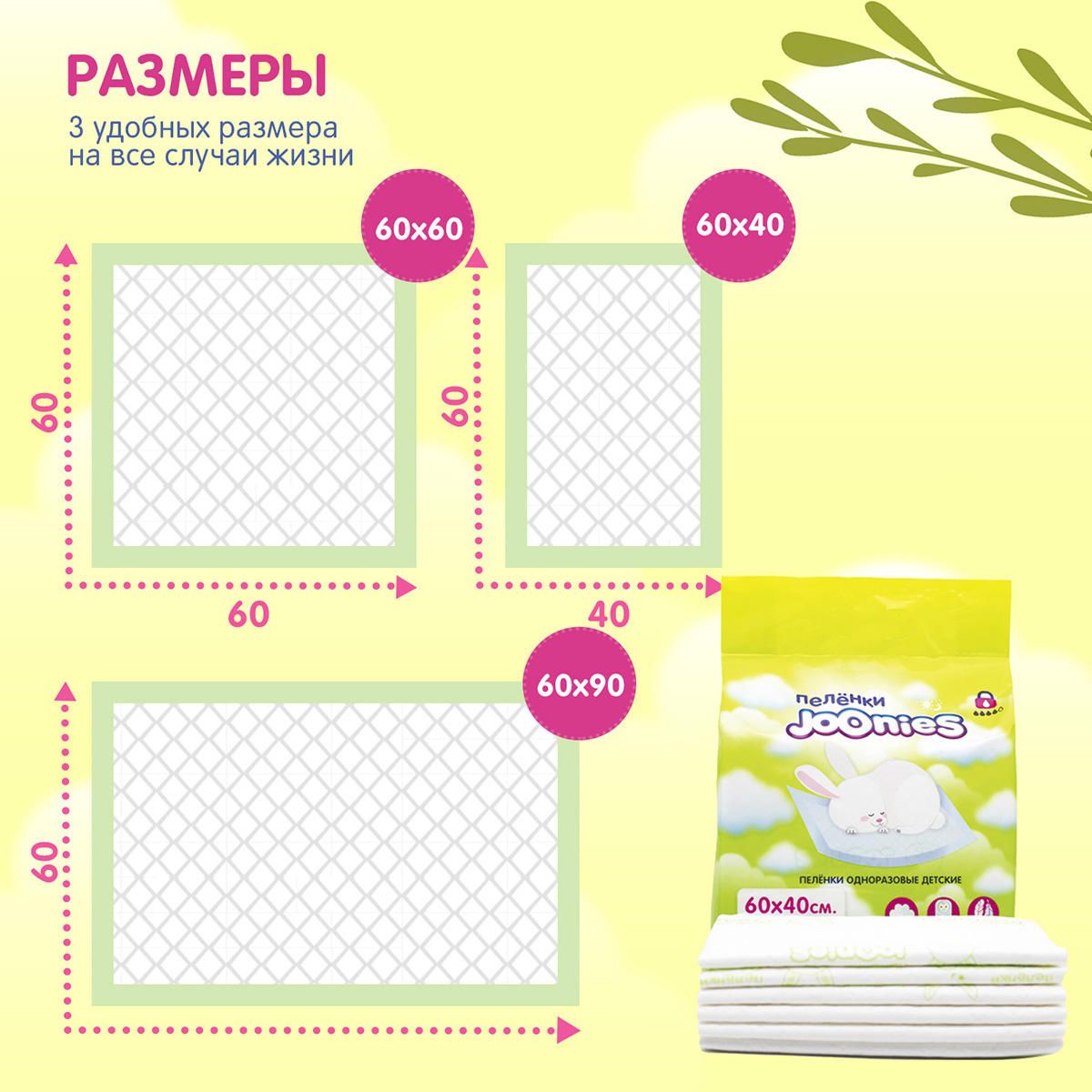 Джунис Детские одноразовые пеленки 60 х 40, 10 шт (Joonies, Пеленки) фото 5