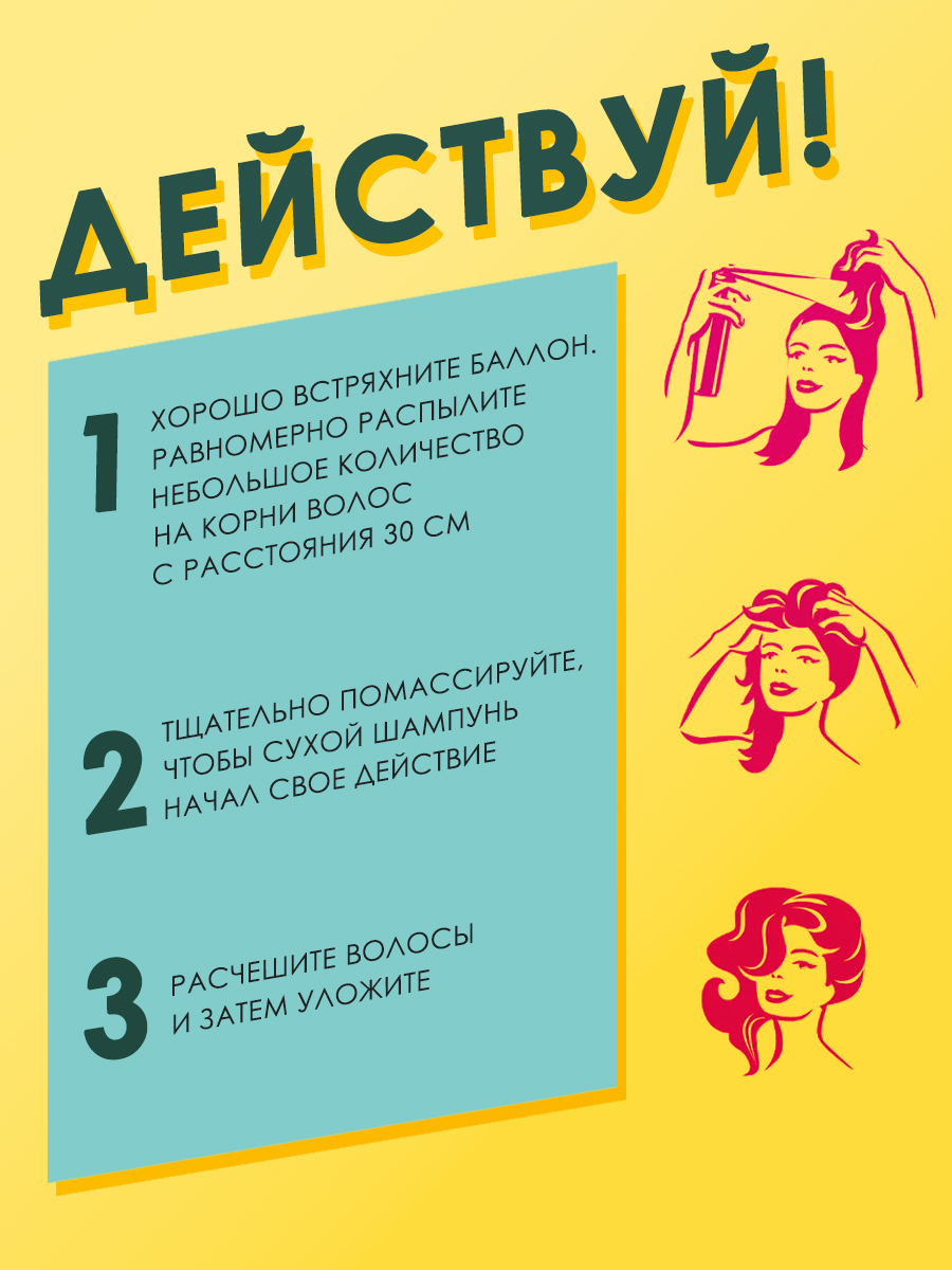 Батист Сухой шампунь для волос Original с классическим ароматом, 50 мл (Batiste, Fragrance) Батист Сухой шампунь для волос Original с классическим ароматом, 50 мл (Batiste, Fragrance) фото 3