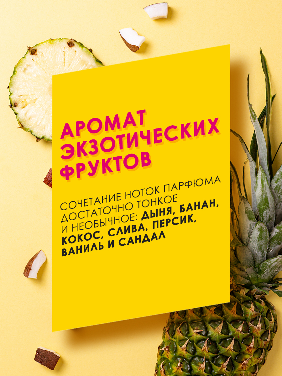 Батист Сухой шампунь для волос Tropical с ароматом тропических фруктов, 50 мл (Batiste, Fragrance) Батист Сухой шампунь для волос Tropical с ароматом тропических фруктов, 50 мл (Batiste, Fragrance) фото 2