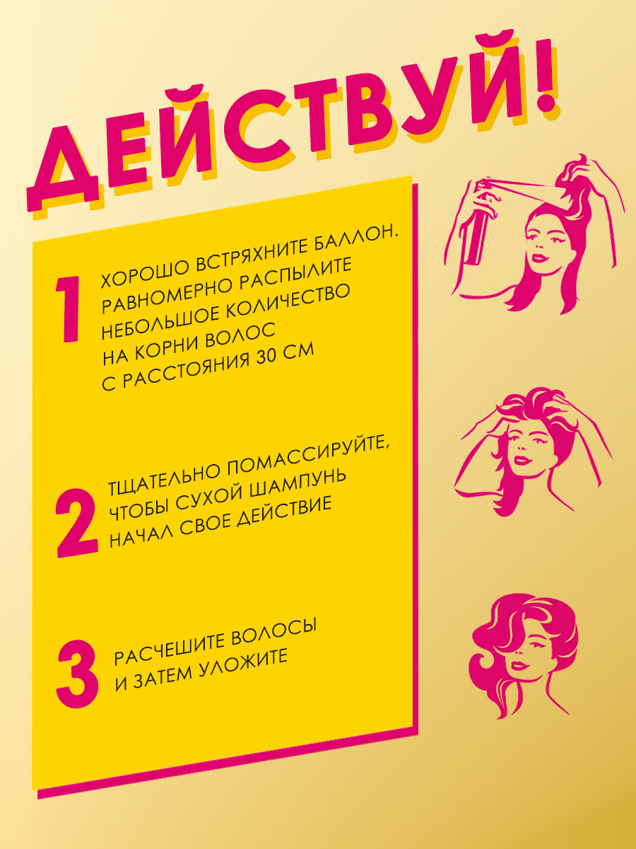 Батист Сухой шампунь для волос Tropical с ароматом тропических фруктов, 50 мл (Batiste, Fragrance) Батист Сухой шампунь для волос Tropical с ароматом тропических фруктов, 50 мл (Batiste, Fragrance) фото 3