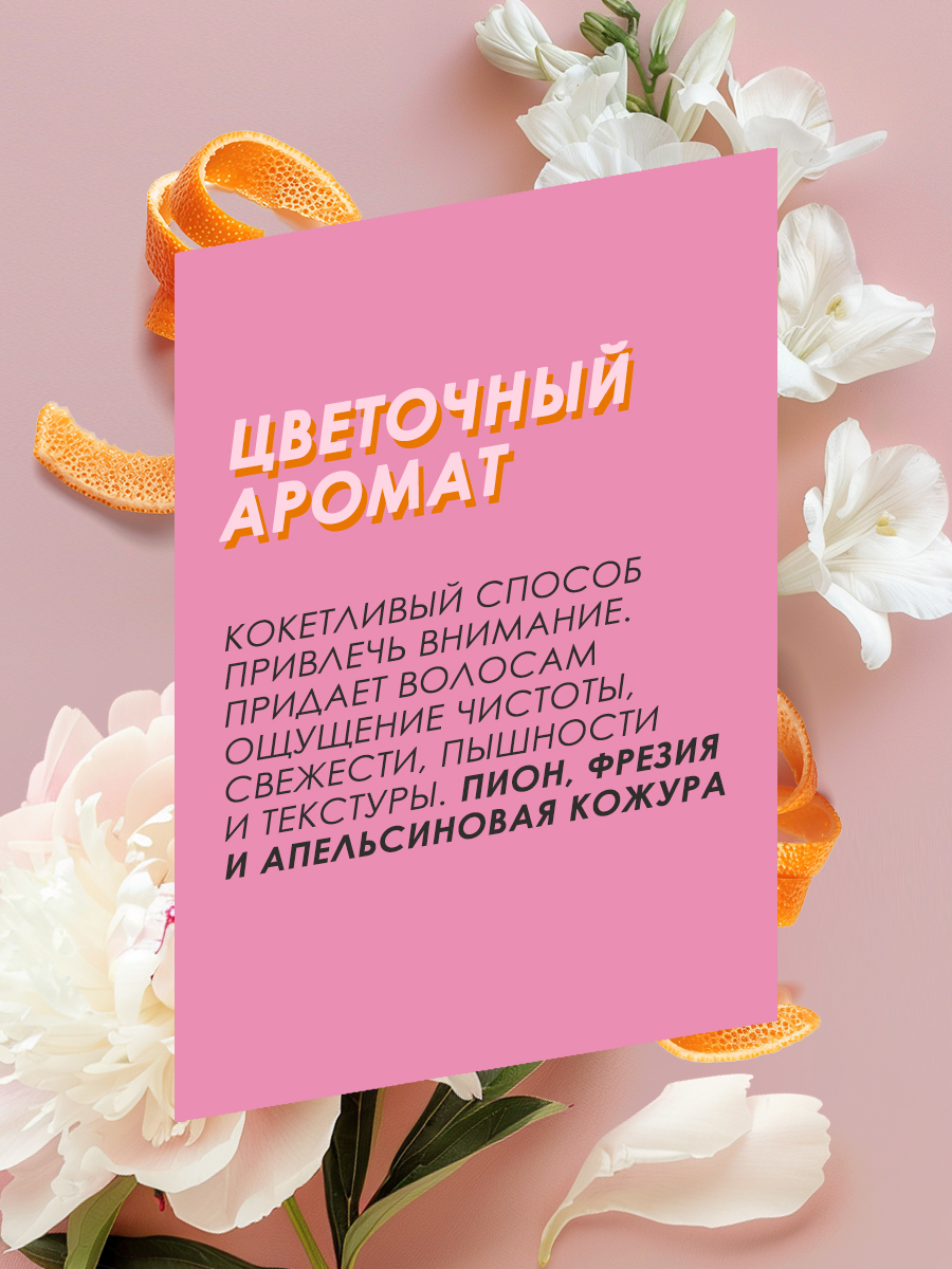 Батист Сухой шампунь для волос Blush с цветочным ароматом, 200 мл (Batiste, Fragrance) Батист Сухой шампунь для волос Blush с цветочным ароматом, 200 мл (Batiste, Fragrance) фото 2
