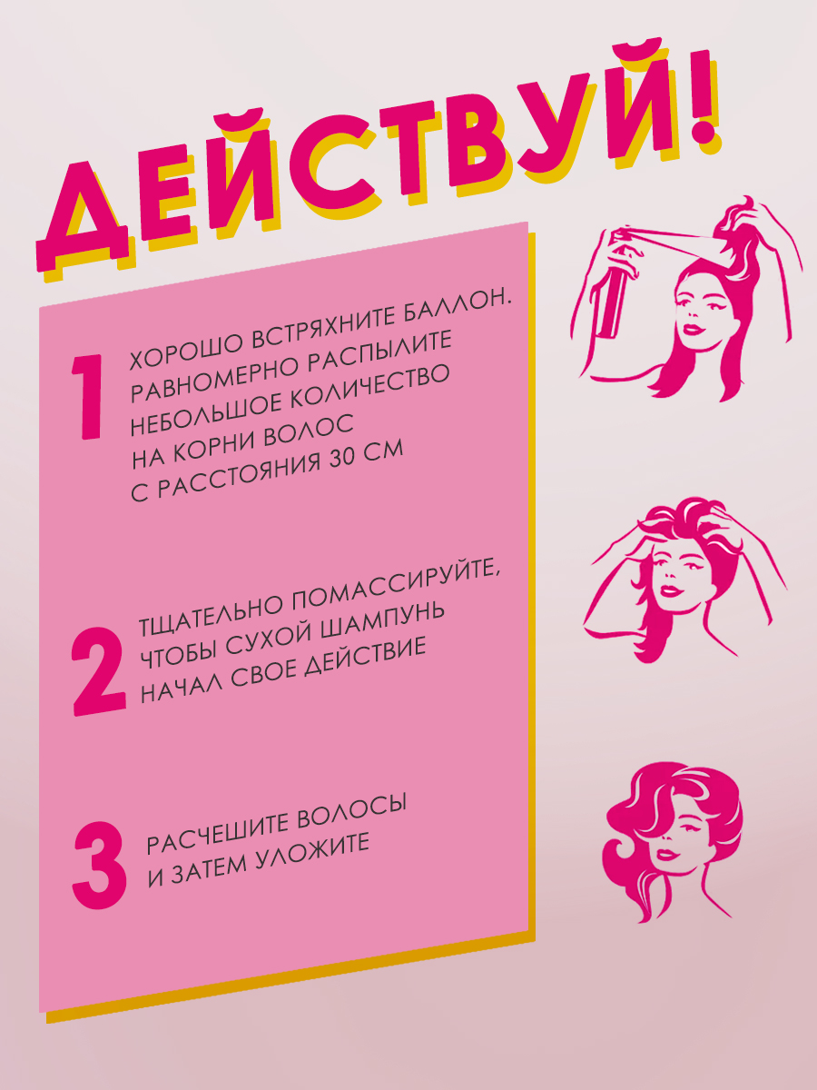 Батист Сухой шампунь для волос Blush с цветочным ароматом, 200 мл (Batiste, Fragrance) Батист Сухой шампунь для волос Blush с цветочным ароматом, 200 мл (Batiste, Fragrance) фото 3