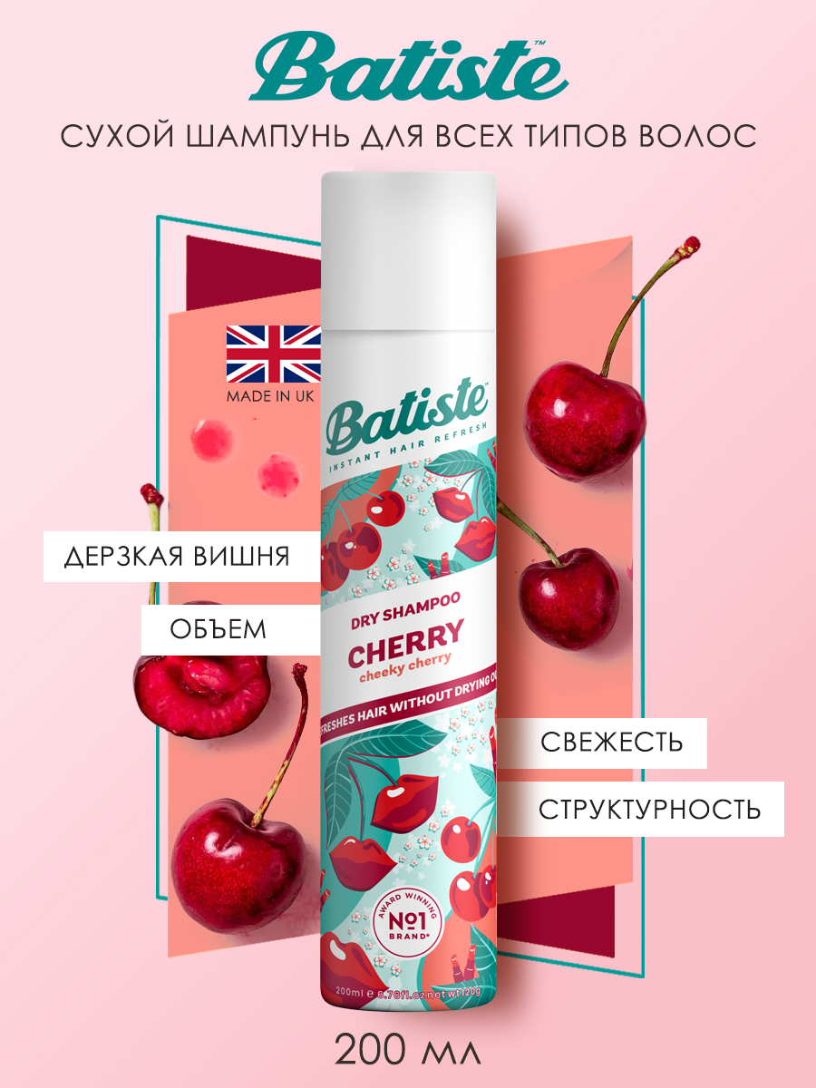 Батист Сухой шампунь для волос Cherry с ароматом вишни, 200 мл (Batiste, Fragrance) Батист Сухой шампунь для волос Cherry с ароматом вишни, 200 мл (Batiste, Fragrance) фото 1