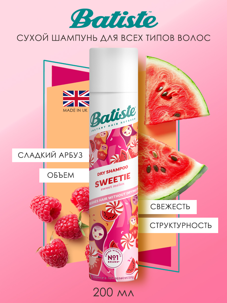 Батист Сухой шампунь для волос Sweetie с ванильно-фруктовым ароматом, 200 мл (Batiste, Fragrance) Батист Сухой шампунь для волос Sweetie с ванильно-фруктовым ароматом, 200 мл (Batiste, Fragrance) фото 1