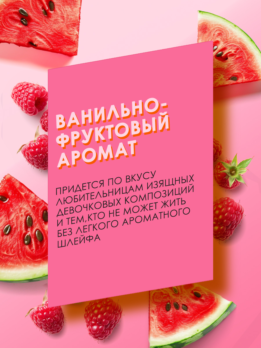 Батист Сухой шампунь для волос Sweetie с ванильно-фруктовым ароматом, 200 мл (Batiste, Fragrance) Батист Сухой шампунь для волос Sweetie с ванильно-фруктовым ароматом, 200 мл (Batiste, Fragrance) фото 2
