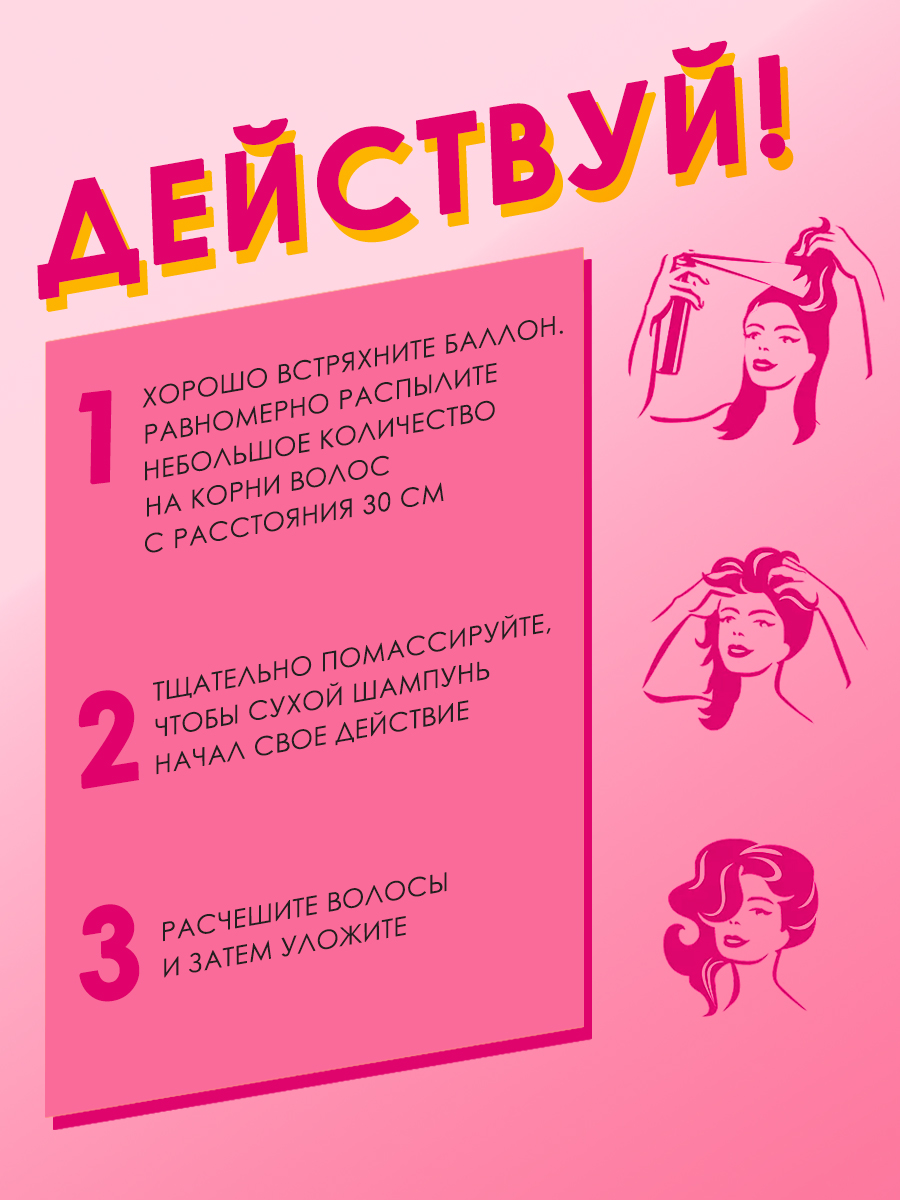 Батист Сухой шампунь для волос Sweetie с ванильно-фруктовым ароматом, 200 мл (Batiste, Fragrance) Батист Сухой шампунь для волос Sweetie с ванильно-фруктовым ароматом, 200 мл (Batiste, Fragrance) фото 3