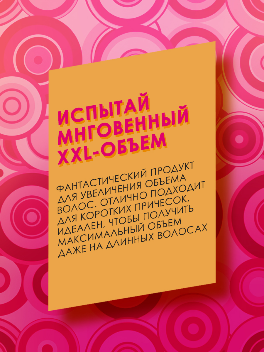 Батист Сухой шампунь для экстра-объема XXL Volume, 200 мл (Batiste, Stylist) Батист Сухой шампунь для экстра-объема XXL Volume, 200 мл (Batiste, Stylist) фото 3
