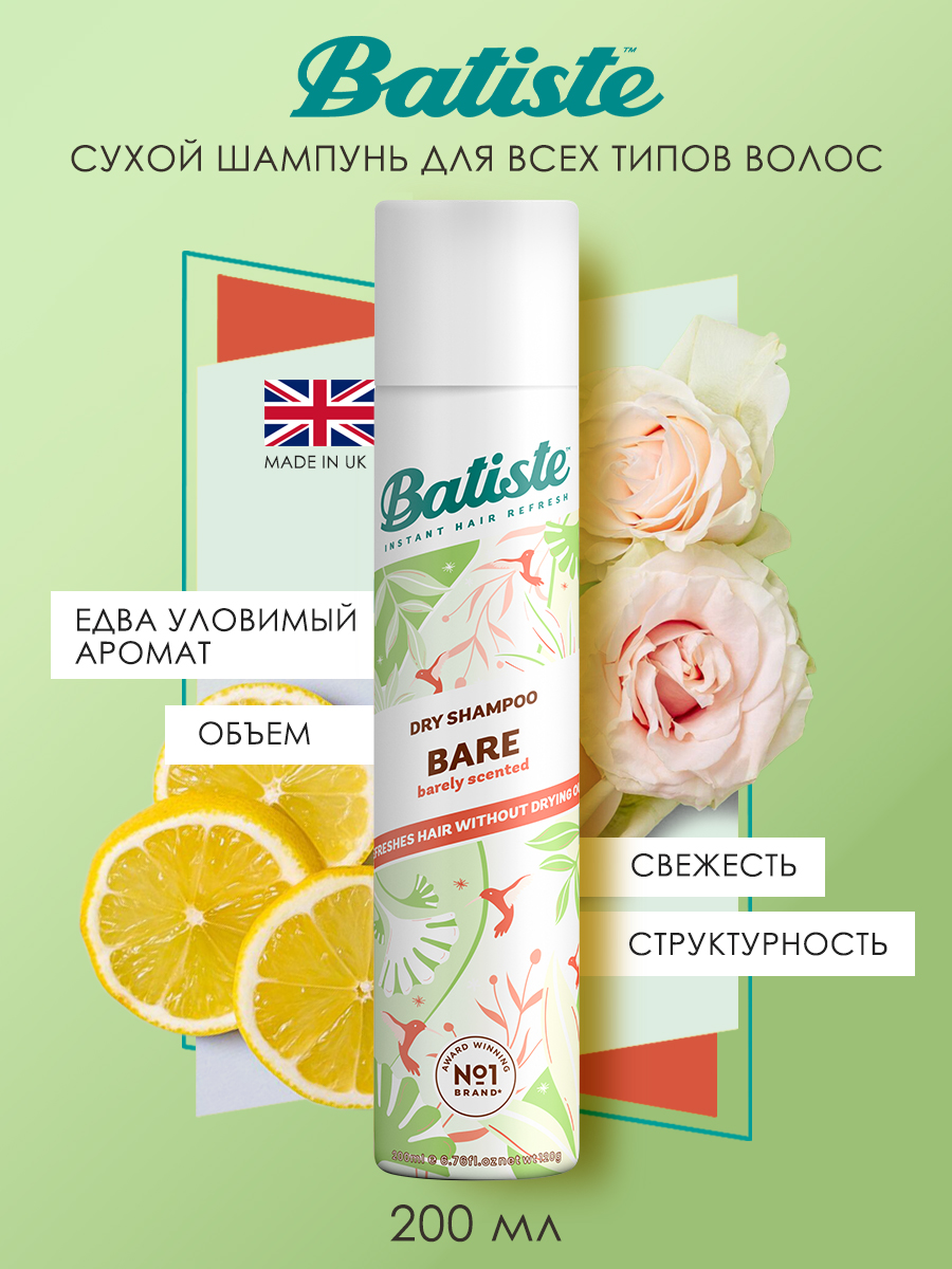 Батист Сухой шампунь для волос Bare с цветочным ароматом, 200 мл (Batiste, Fragrance) Батист Сухой шампунь для волос Bare с цветочным ароматом, 200 мл (Batiste, Fragrance) фото 2