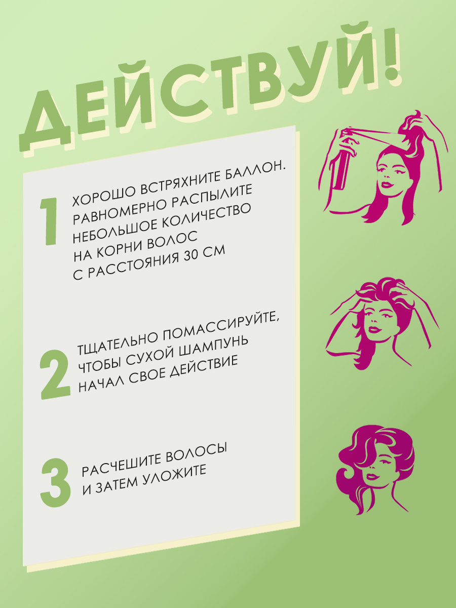 Батист Сухой шампунь для волос Bare с цветочным ароматом, 200 мл (Batiste, Fragrance) Батист Сухой шампунь для волос Bare с цветочным ароматом, 200 мл (Batiste, Fragrance) фото 4