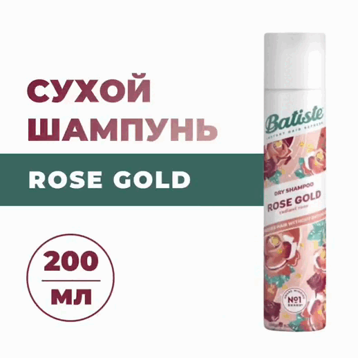 Batiste Сухой шампунь для волос Rose Gold с ароматом розы, 200 мл. фото