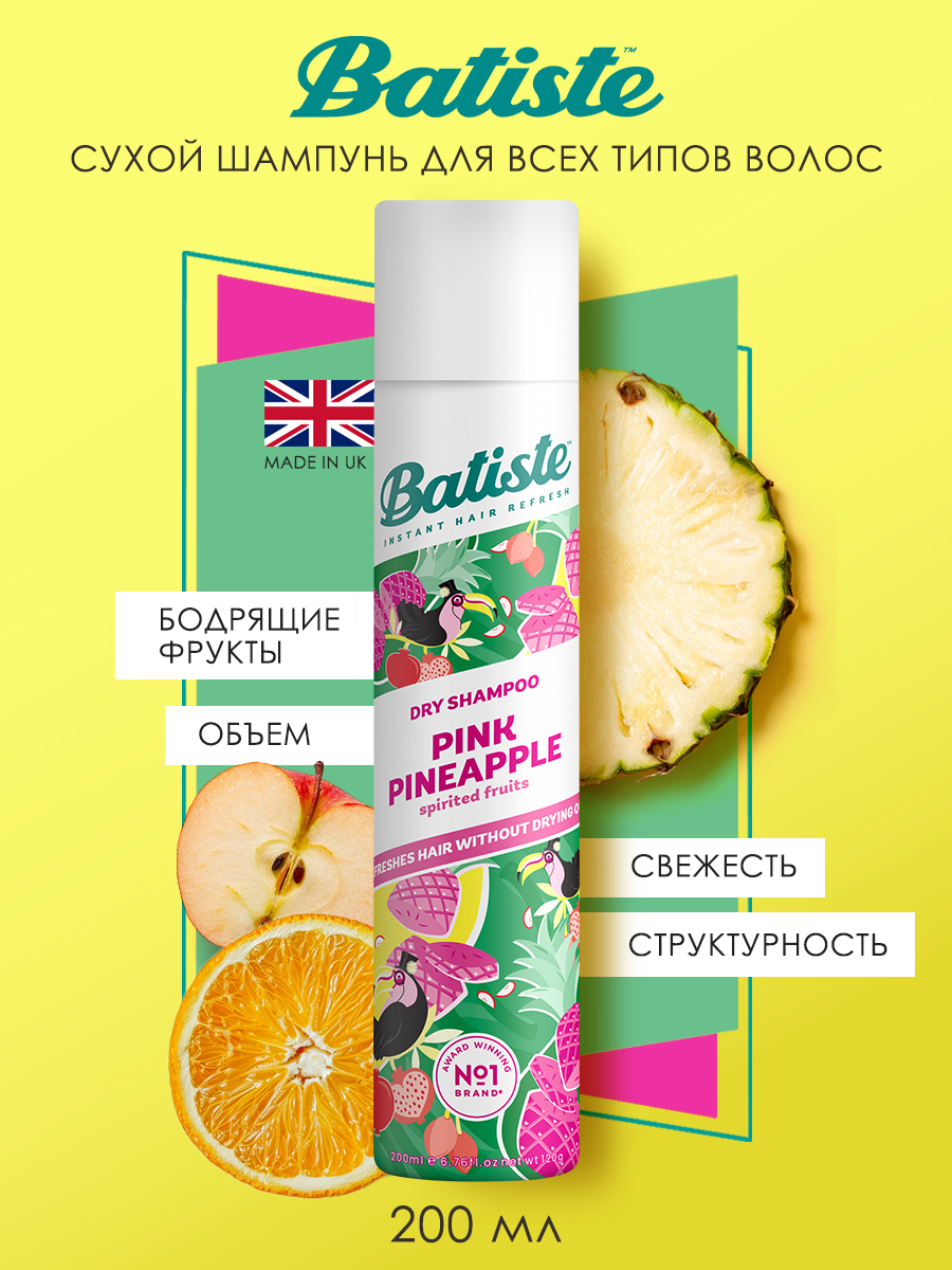 Батист Сухой шампунь для волос Pink Pineapple с фруктовым ароматом, 200 мл (Batiste, Fragrance) фото 1