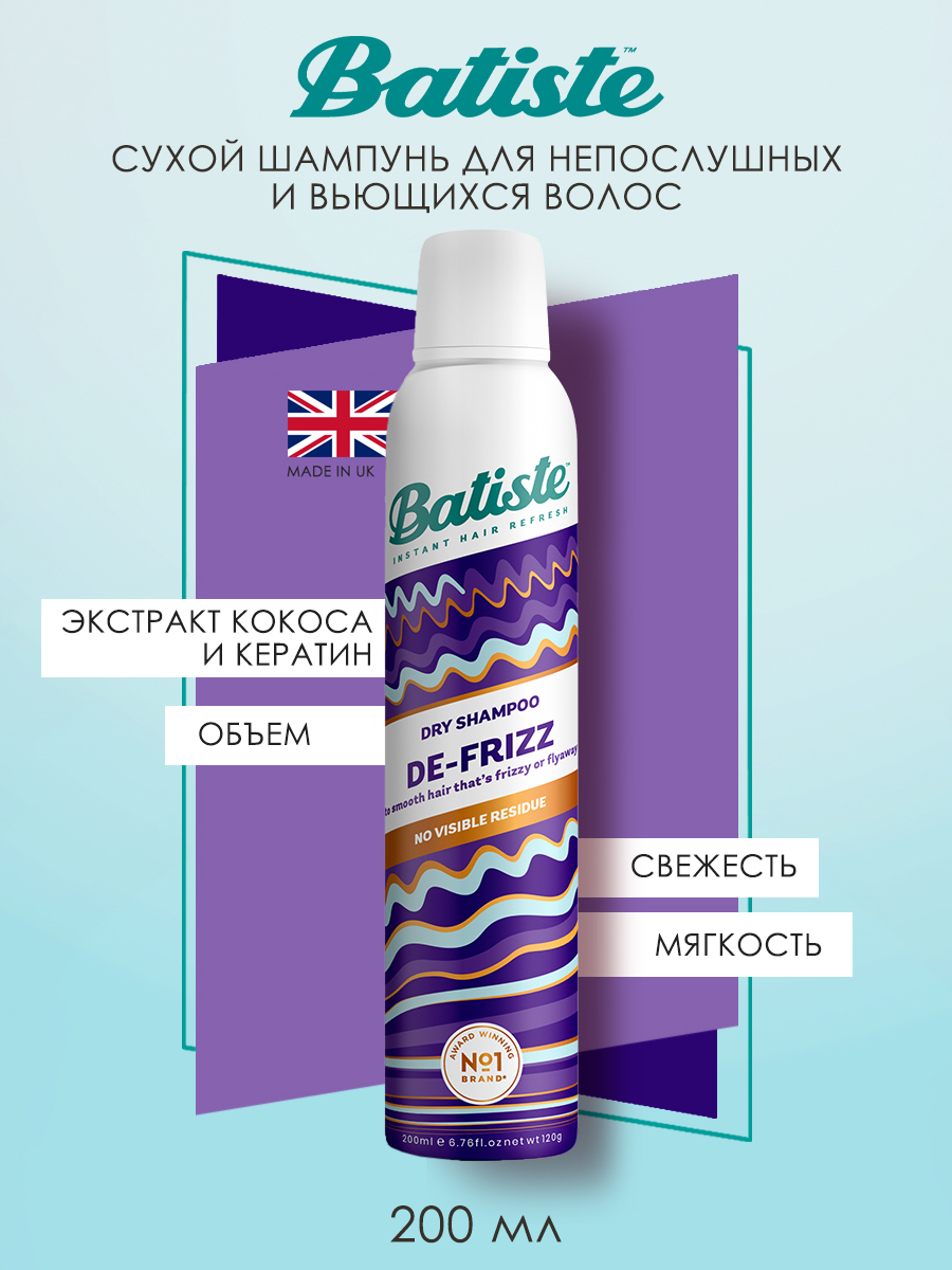 Батист Сухой шампунь De-FrizzI для непослушных и вьющихся волос, 200 мл (Batiste, Rethink Dry Shampoo) Батист Сухой шампунь De-FrizzI для непослушных и вьющихся волос, 200 мл (Batiste, Rethink Dry Shampoo) фото 1