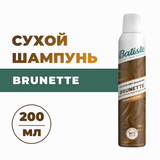 Batiste Сухой шампунь для волос каштановых оттенков Brunette, 200 мл. фото