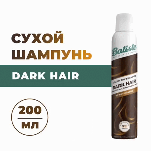 Batiste Сухой шампунь для волос темных оттенков Dark Hair, 200 мл. фото