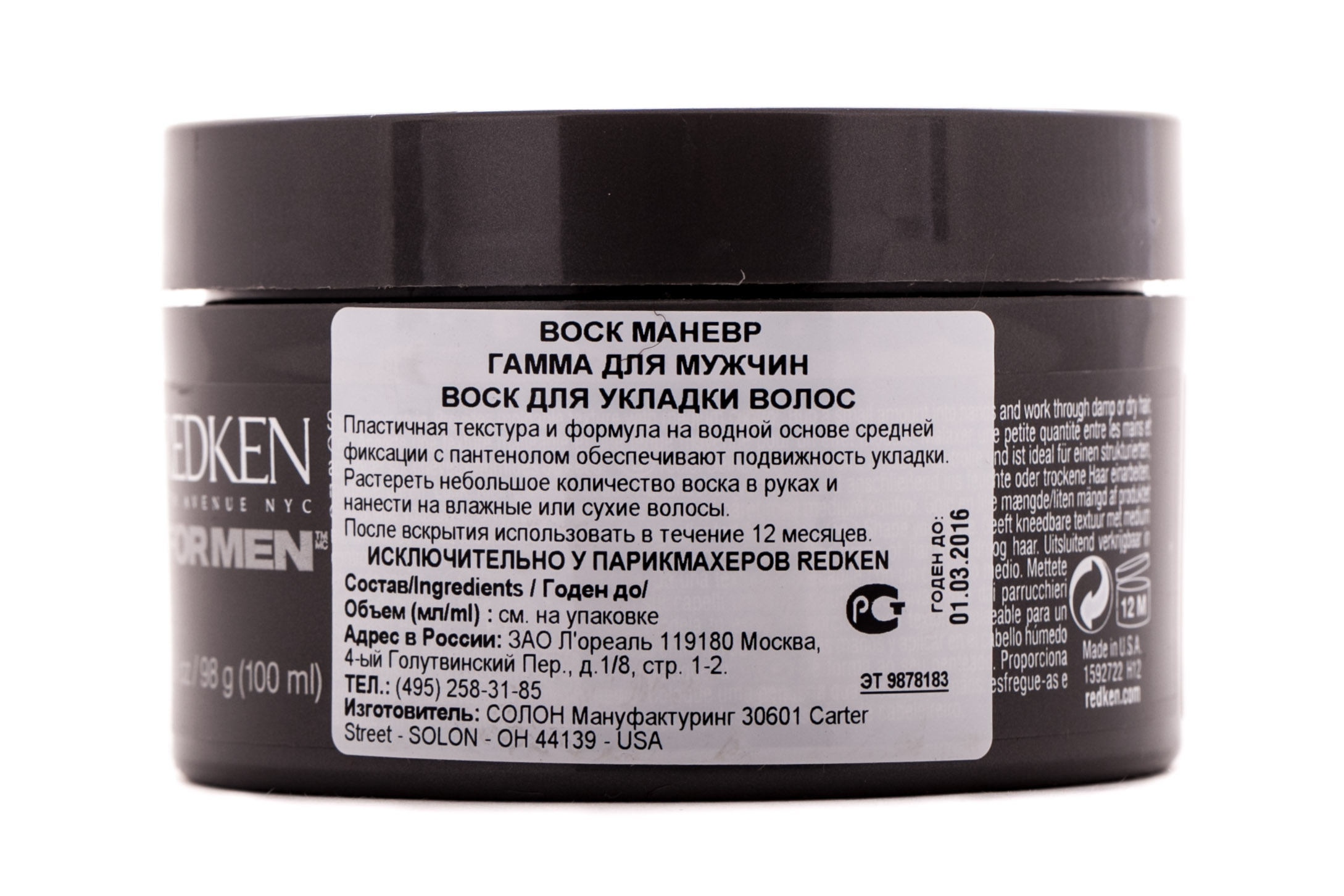 Редкен Воск Маневр средний контроль 100 мл (Redken, For Men) фото 2