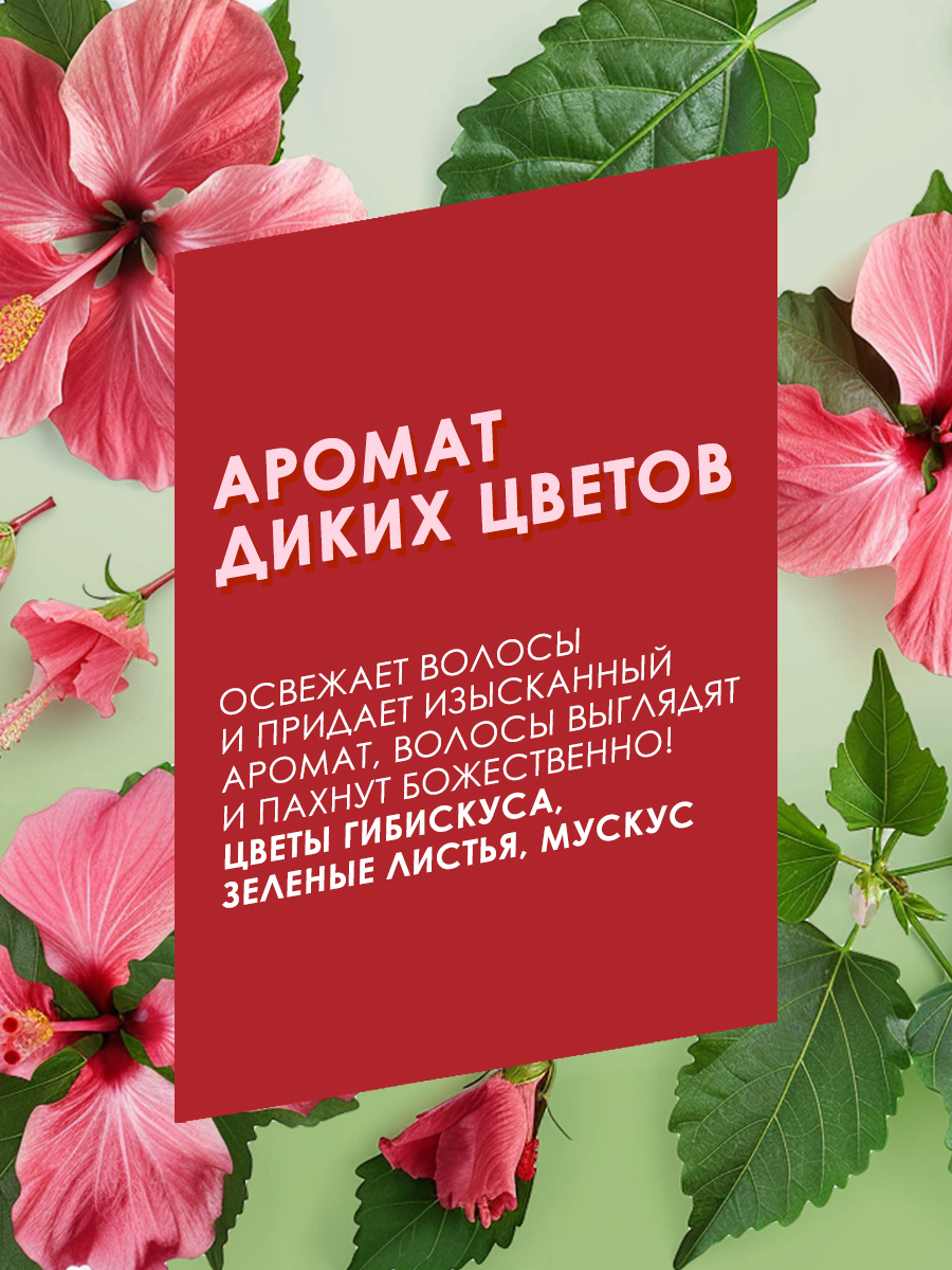 Батист Сухой шампунь для волос Wild Flower, 200 мл (Batiste, Fragrance) фото 2