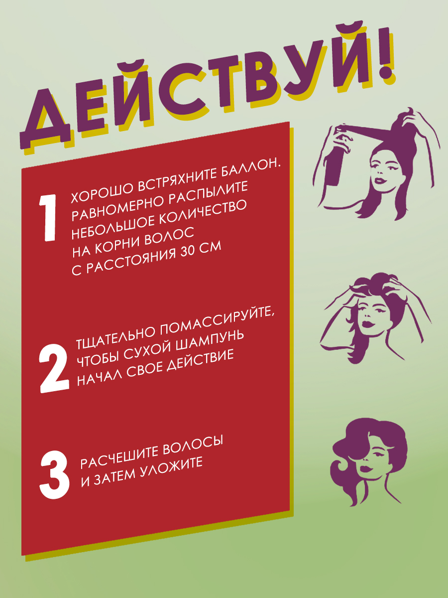 Батист Сухой шампунь для волос Wild Flower, 200 мл (Batiste, Fragrance) фото 3