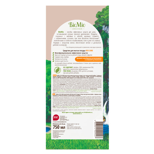 БиоМио Средство с эфирным маслом мандарина для мытья посуды, 750 мл (BioMio, Посуда) фото 1