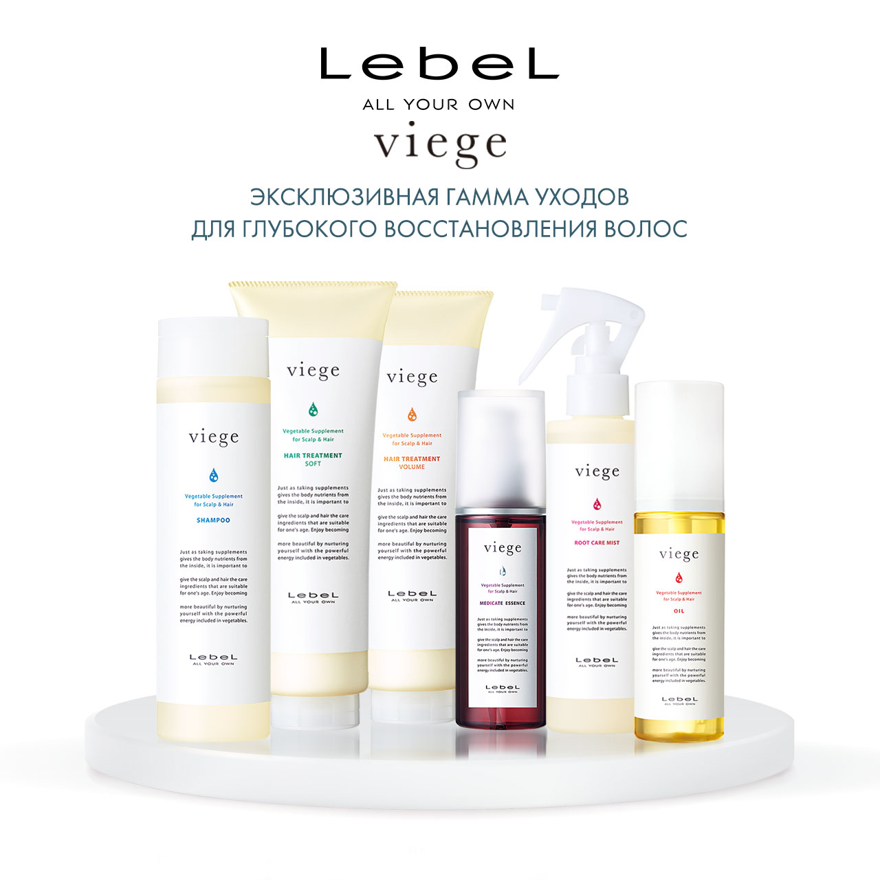 Лебел Маска для глубокого увлажнения волос Treatment Soft, 240 мл (Lebel, Viege) фото 5