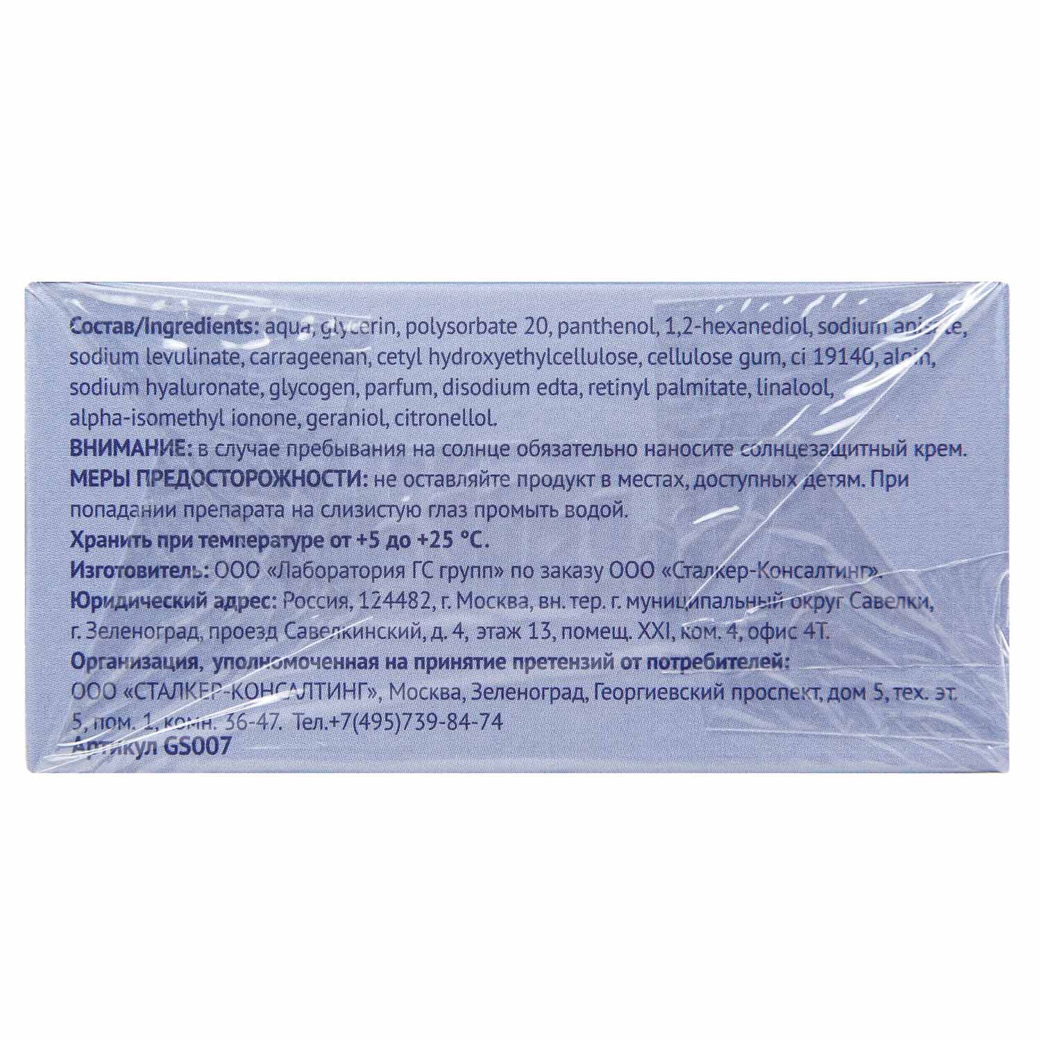 Кьютэм Гидрогелевые омолаживающие патчи с ретинолом для области вокруг глаз, 60 шт (Qtem, Skin Care) фото 4