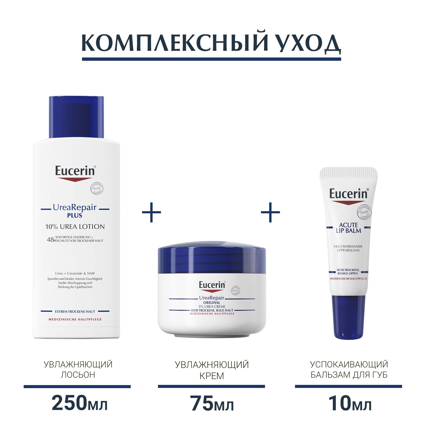 Эуцерин Увлажняющий крем с 5% мочевиной, 75 мл (Eucerin, UreaRepair) Эуцерин Увлажняющий крем с 5% мочевиной, 75 мл (Eucerin, UreaRepair) фото 5