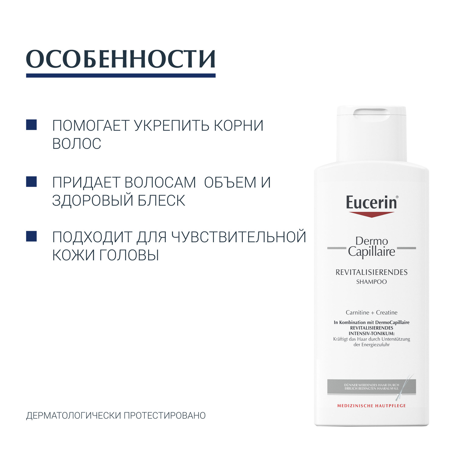 Эуцерин Шампунь против выпадения волос, 250 мл (Eucerin, DermoCapillaire) фото 5