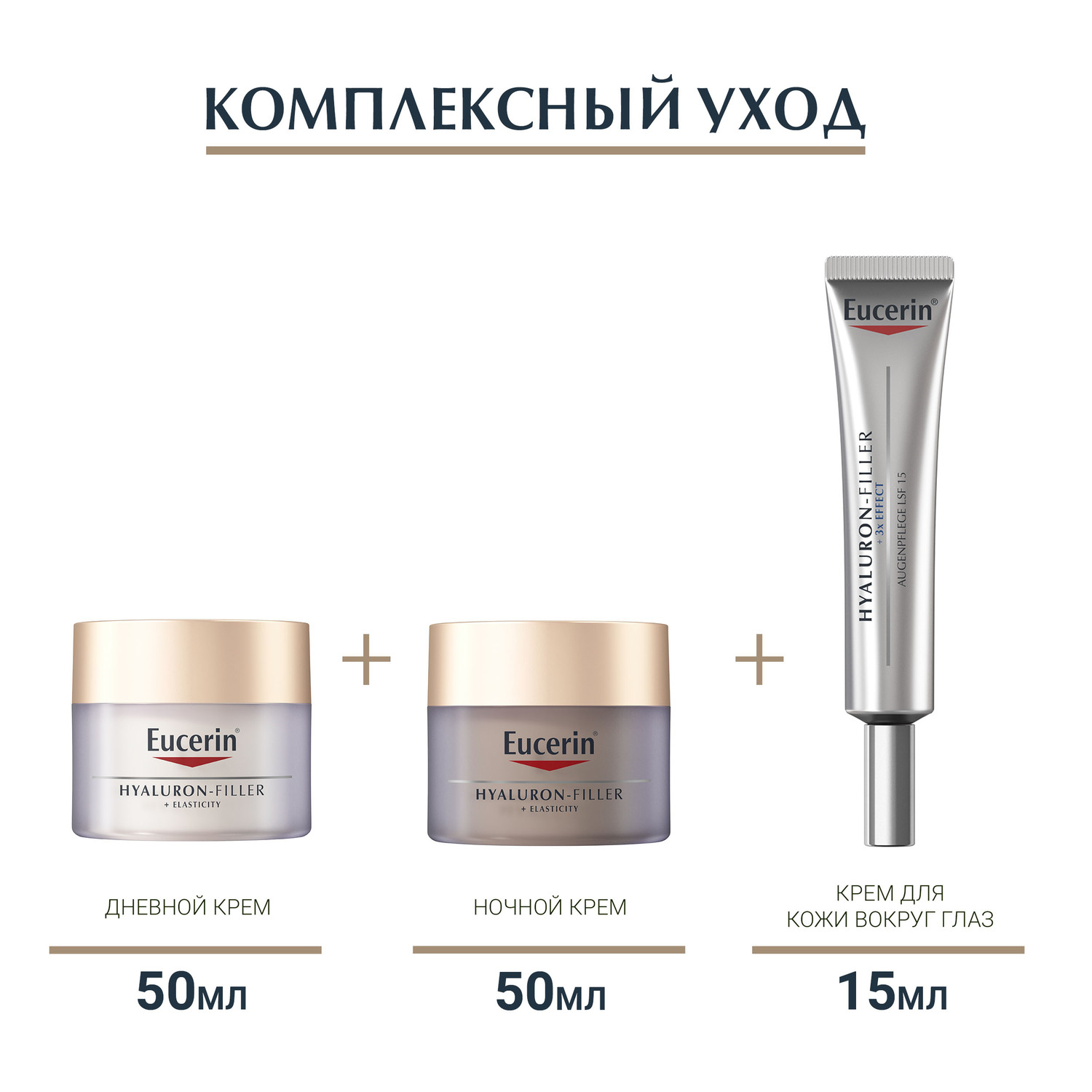 Эуцерин Крем для ночного ухода за кожей, 50 мл (Eucerin, Hyaluron-Filler + Elasticity) Эуцерин Крем для ночного ухода за кожей, 50 мл (Eucerin, Hyaluron-Filler + Elasticity) фото 5