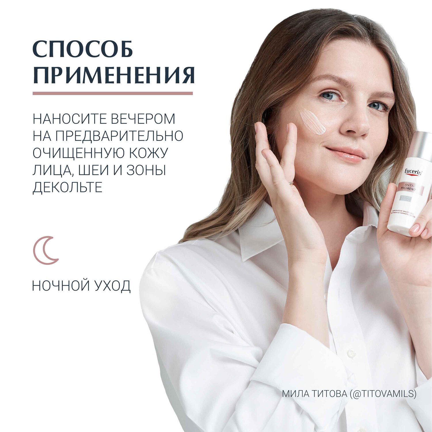 Эуцерин Ночной крем против пигментации, 50 мл (Eucerin, Anti-Pigment) фото 5
