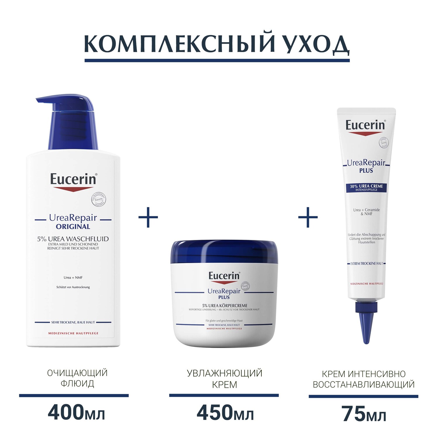 Эуцерин Интенсивно восстанавливающий крем с 30% мочевиной, 75 мл (Eucerin, UreaRepair) Эуцерин Интенсивно восстанавливающий крем с 30% мочевиной, 75 мл (Eucerin, UreaRepair) фото 5
