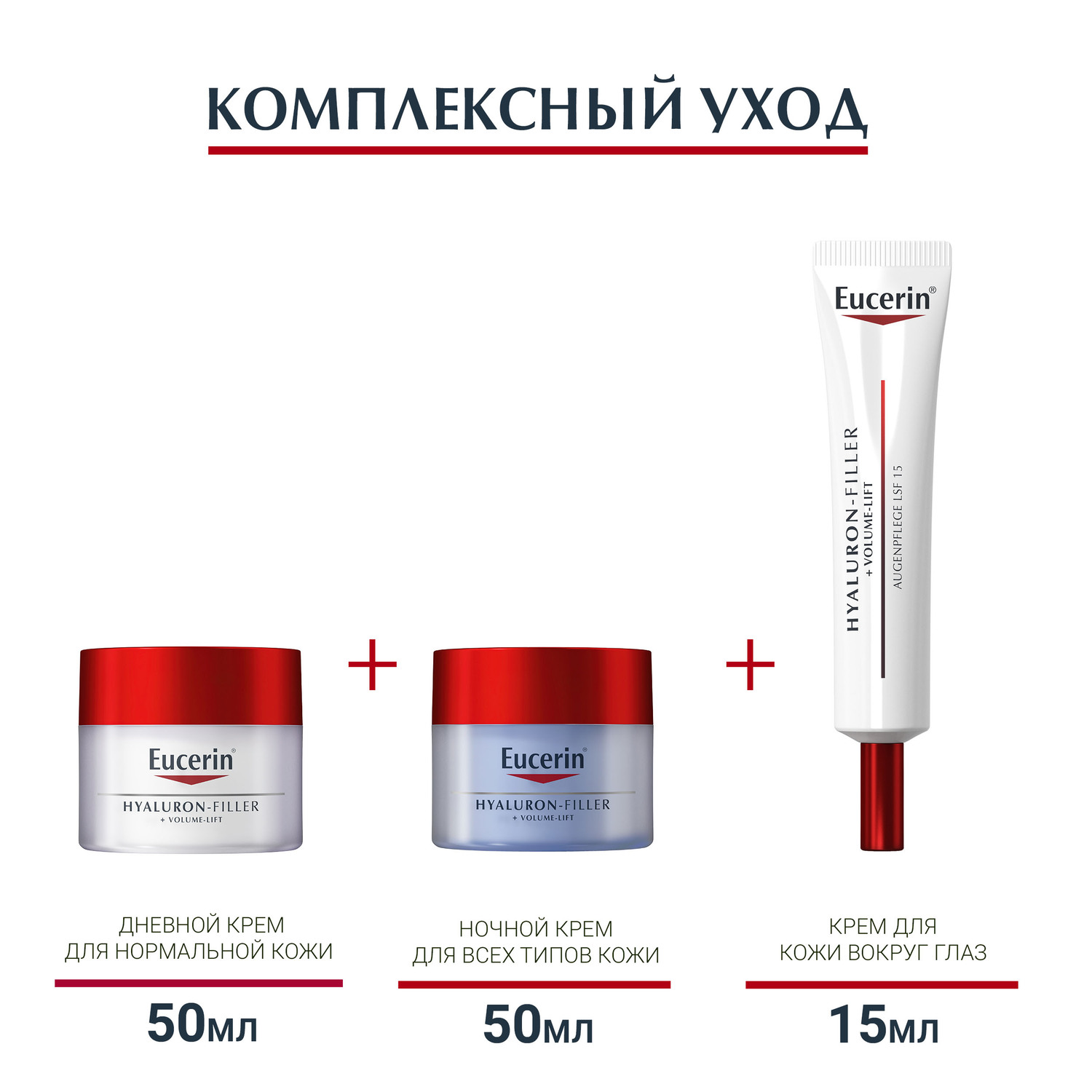 Эуцерин Крем для ночного ухода за кожей, 50 мл (Eucerin, Hyaluron-Filler + Volume-Lift) фото 5