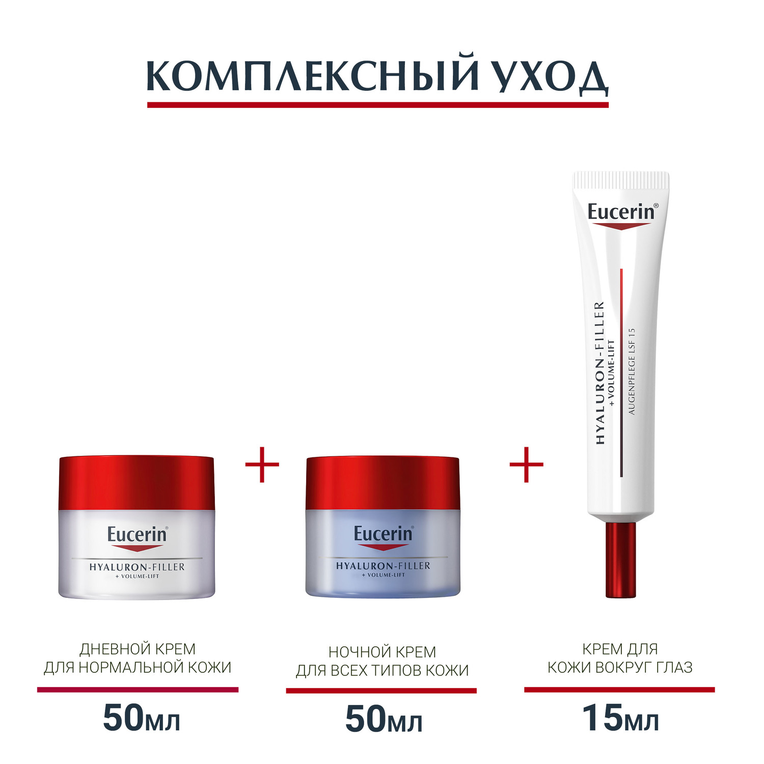 Эуцерин Крем для ухода за кожей вокруг глаз SPF 15, 15 мл (Eucerin, Hyaluron-Filler + Volume-Lift) фото 5