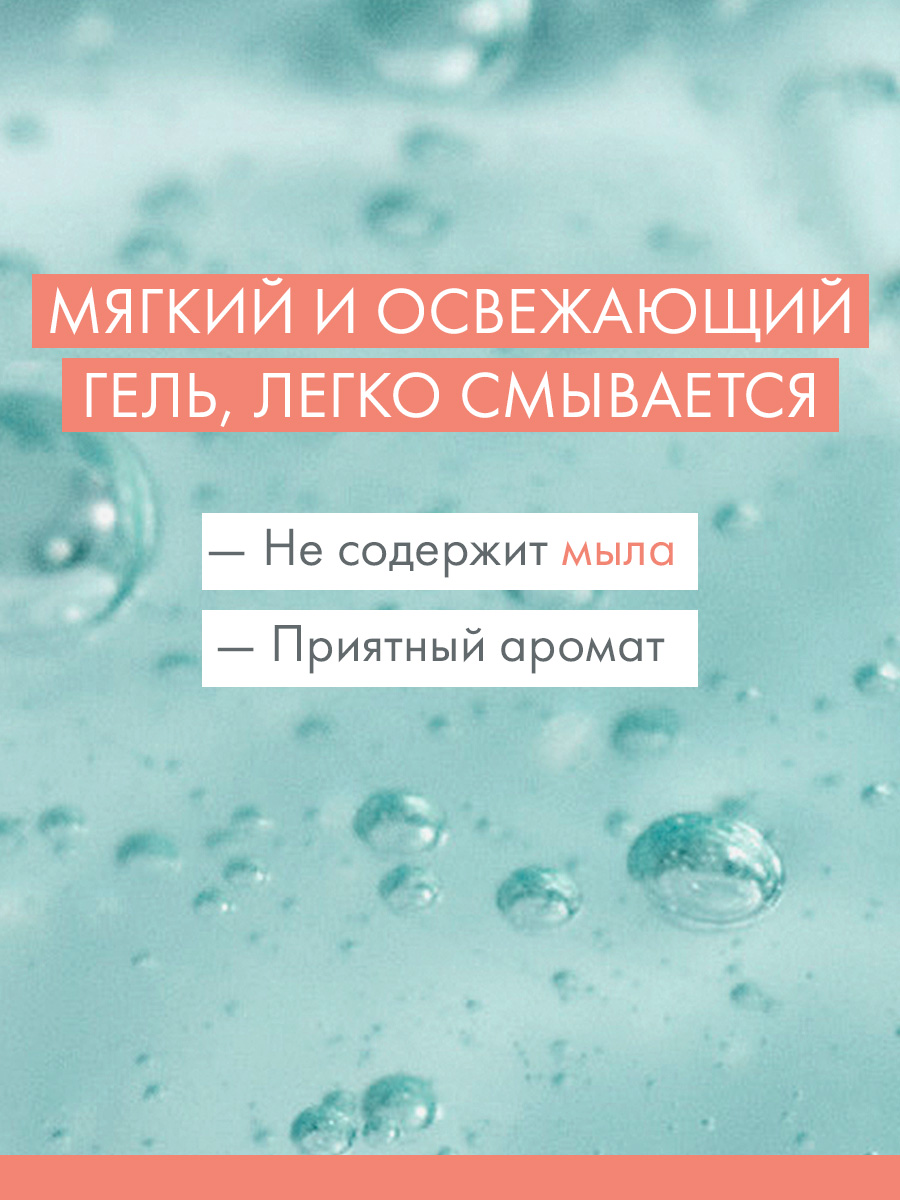 Авен Очищающий матирующий гель, 100 мл (Avene, Cleanance) фото 7