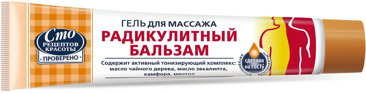  Гель для массажа Радикулитный бальзам, 70 мл (Концерн Калина, Уход за телом) фото 0