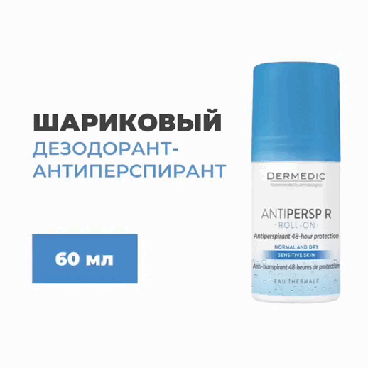 Dermedic Шариковый дезодорант-антиперспирант Roll-On, 60 мл. фото