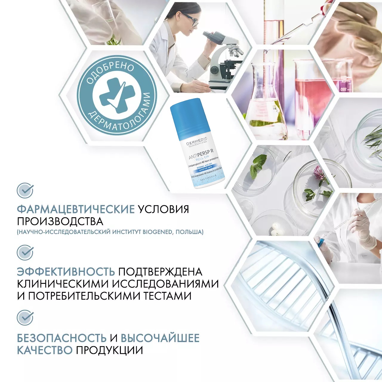 Дермедик Шариковый дезодорант-антиперспирант Roll-On, 60 мл (Dermedic, Antipersp R) Дермедик Шариковый дезодорант-антиперспирант Roll-On, 60 мл (Dermedic, Antipersp R) фото 5