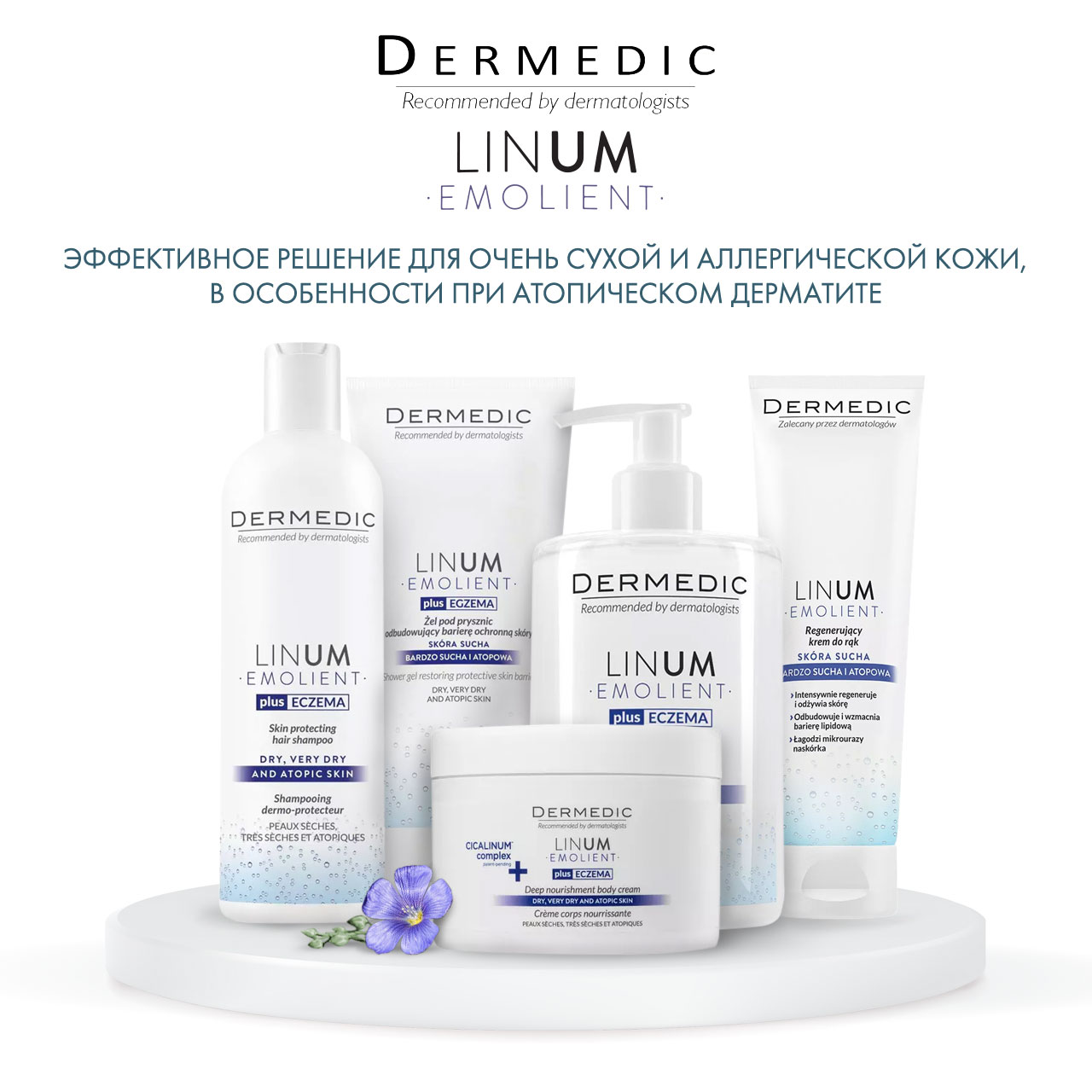 Дермедик Регенерирующий крем для рук 3+, 100 г (Dermedic, Linum Emollient) фото 5