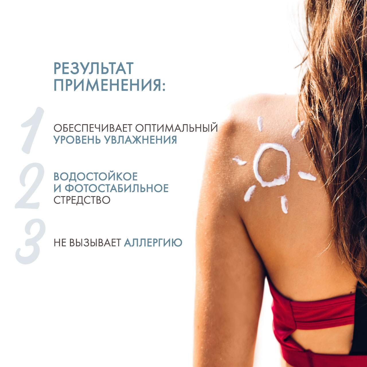 Дермедик Набор для сухой и нормальной кожи: солнцезащитный крем SPF 50+ 50 г и Мицеллярная вода Гидреин 3 Гиалуро Hialuro Micellar Water H20 100 мл (Dermedic, Sunbrella) фото 2