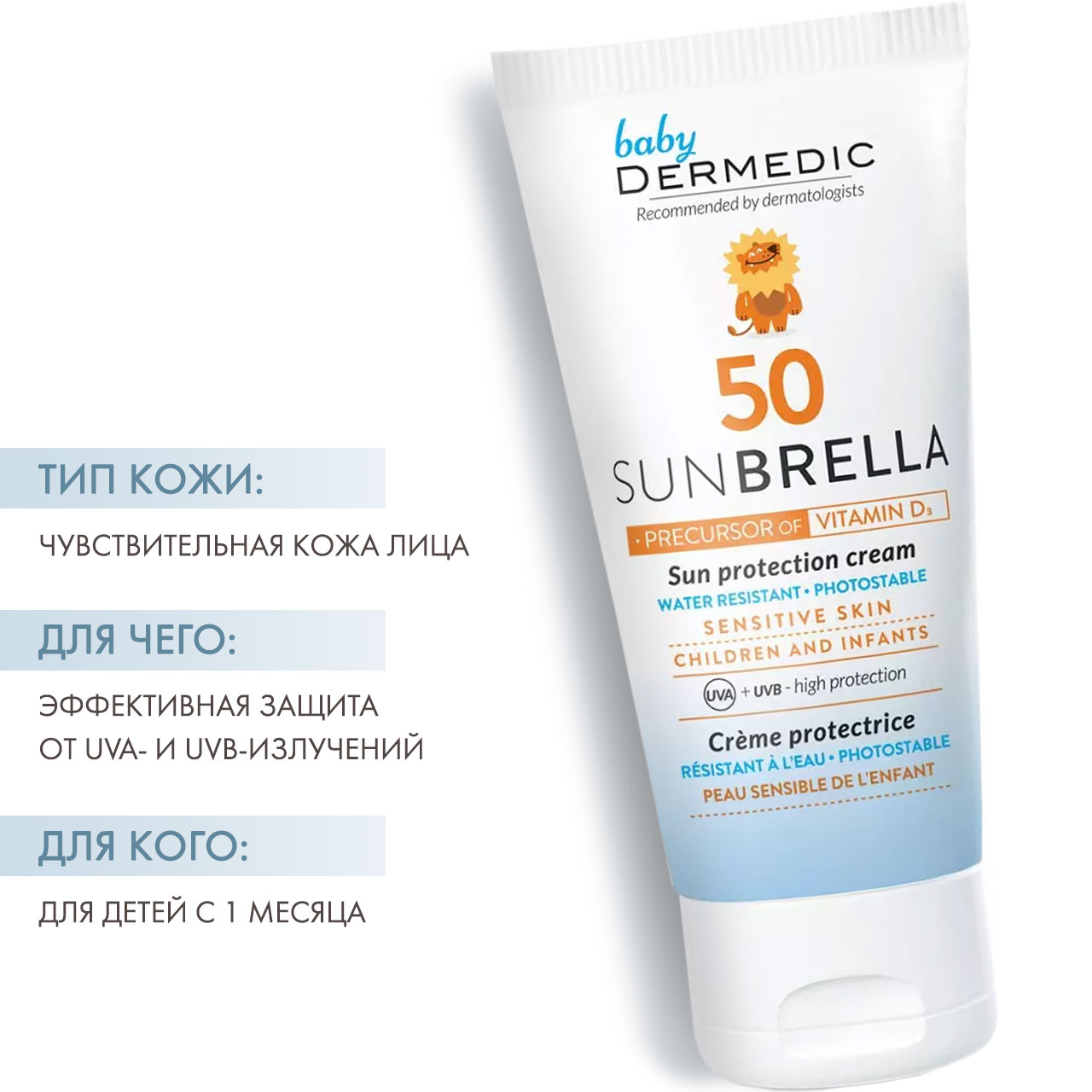 Dermedic Детский солнцезащитный крем для лица SPF 50 Baby Sun Protection Cream, 50 г. фото