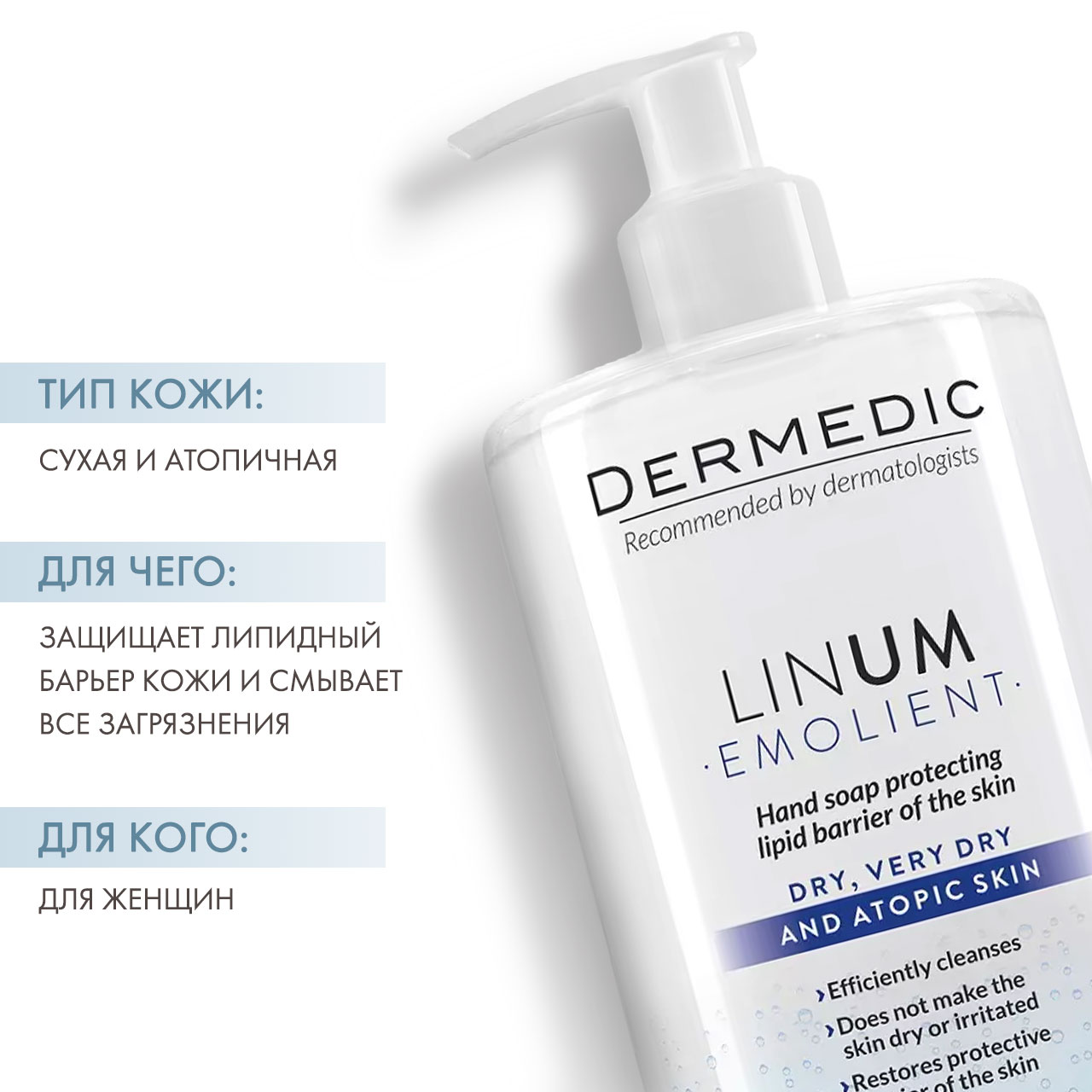 Дермедик Жидкое антибактериальное мыло для рук, 300 мл (Dermedic, Cicatopy) фото 1