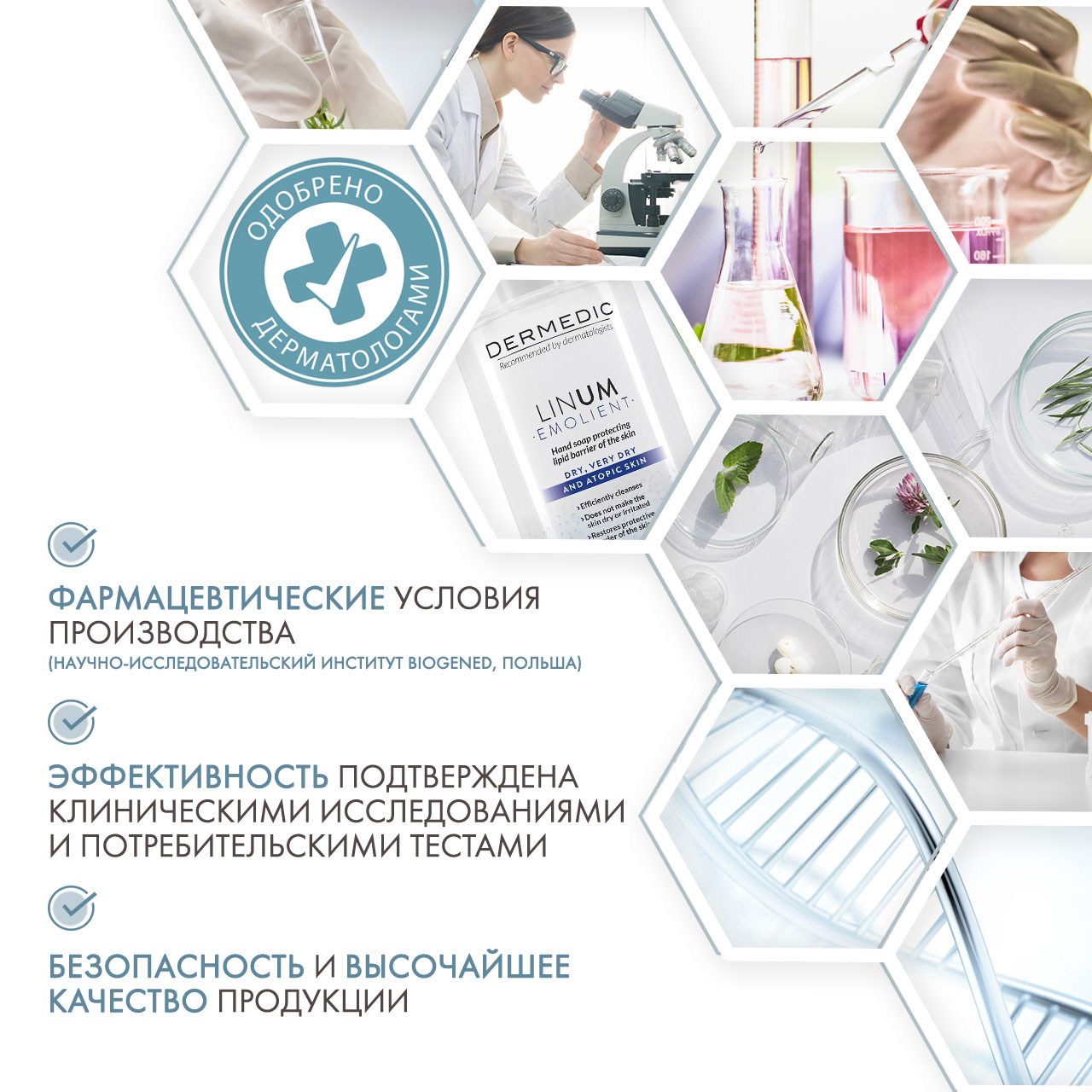 Дермедик Жидкое антибактериальное мыло для рук, 300 мл (Dermedic, Cicatopy) фото 4